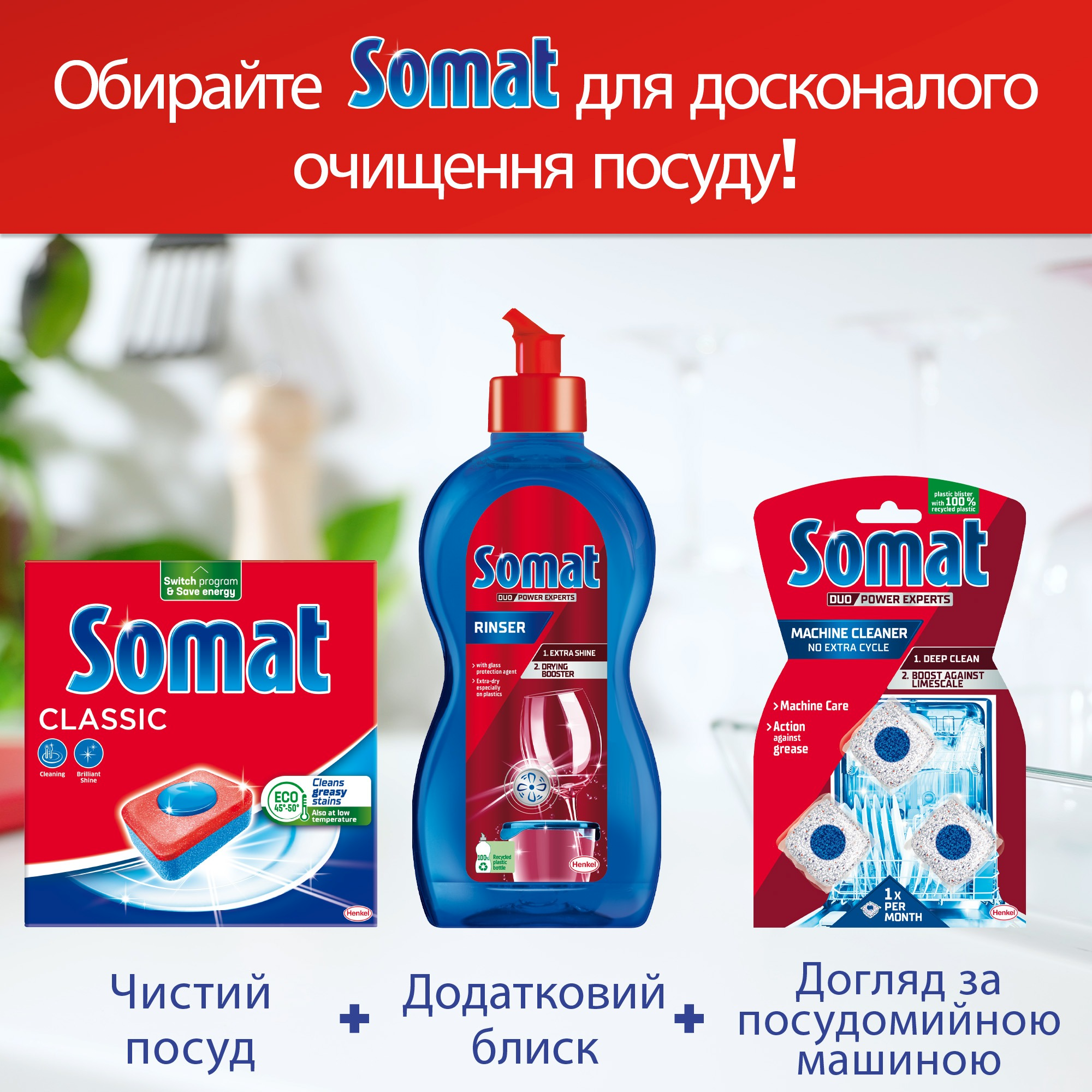 Таблетки для посудомоечных машин Somat Classic 50 шт фото 6