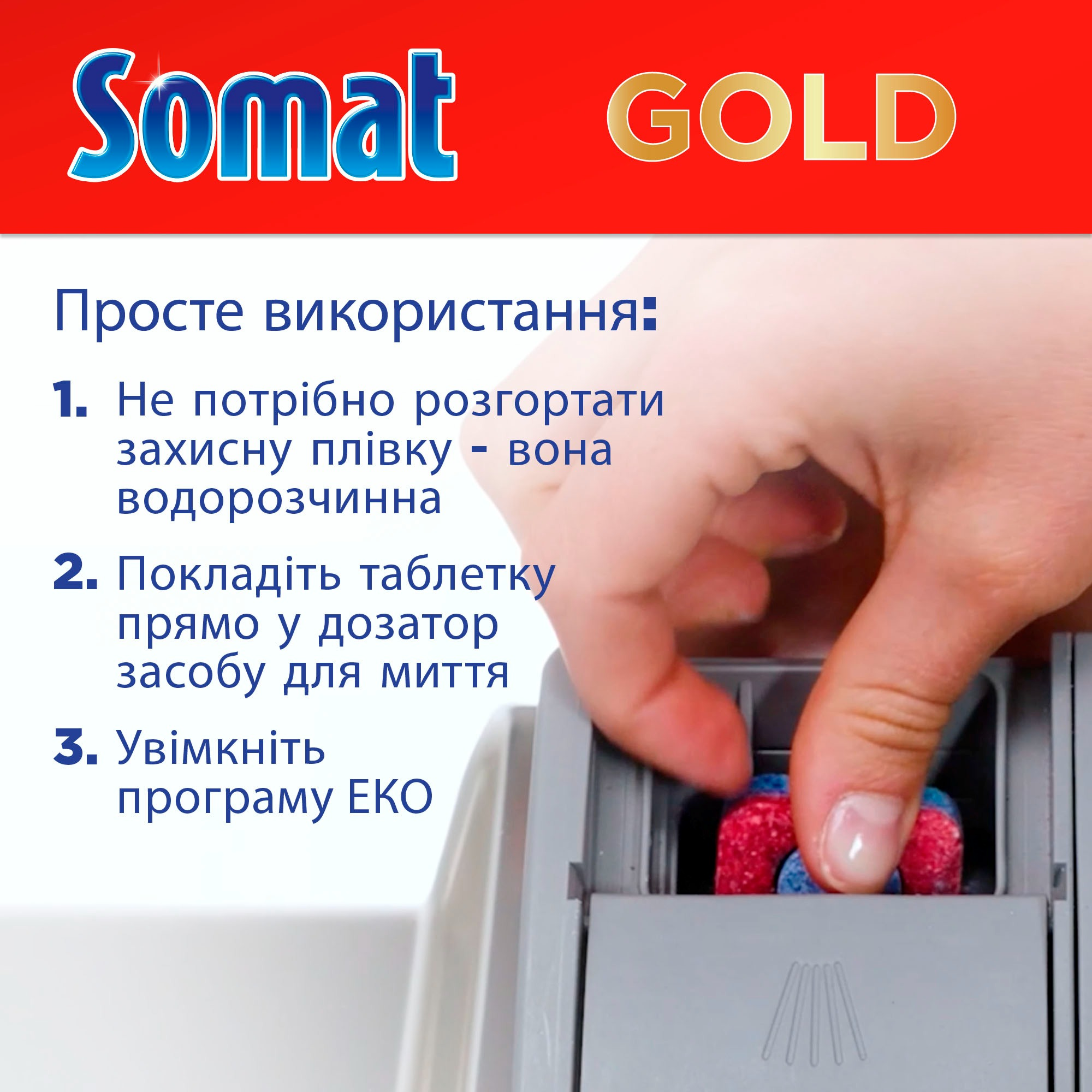 Таблетки для посудомоечных машин Somat Gold 70 шт фото 6