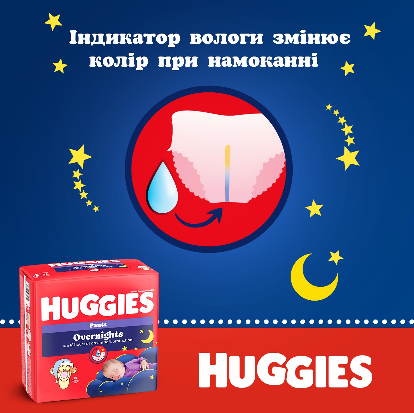 Подгузники-трусики Huggies Overnights Pants 4 9-14 кг 26 шт фото 9