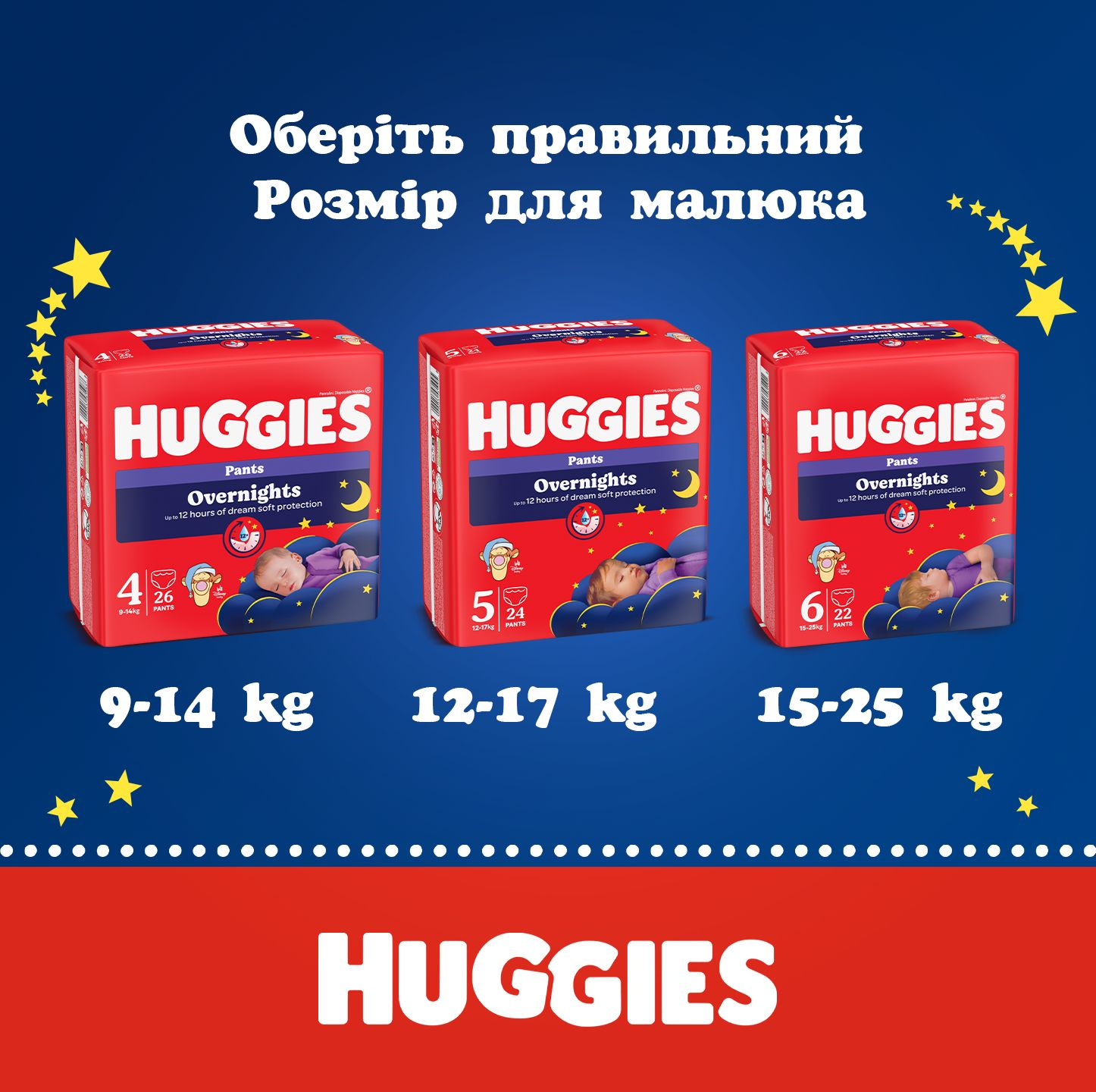 Подгузники-трусики Huggies Overnights Pants 4 9-14 кг 26 шт фото 13