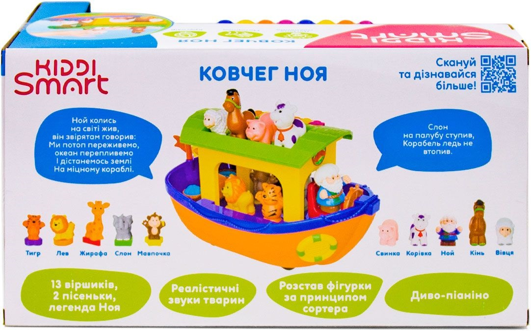 Игровой набор Kiddi Smart - Ноев Ковчег (Украинский) (63404) фото 13