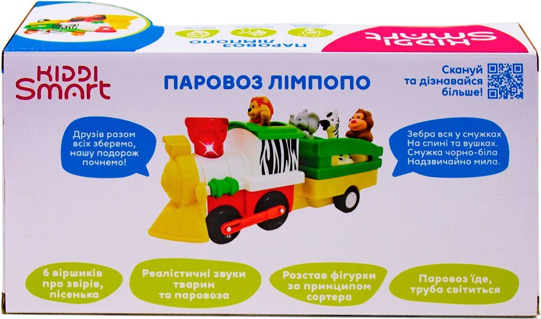 Игровой набор Kiddi Smart - Паровоз Лимпопо (Свет, Украинский) (63396) фото 13