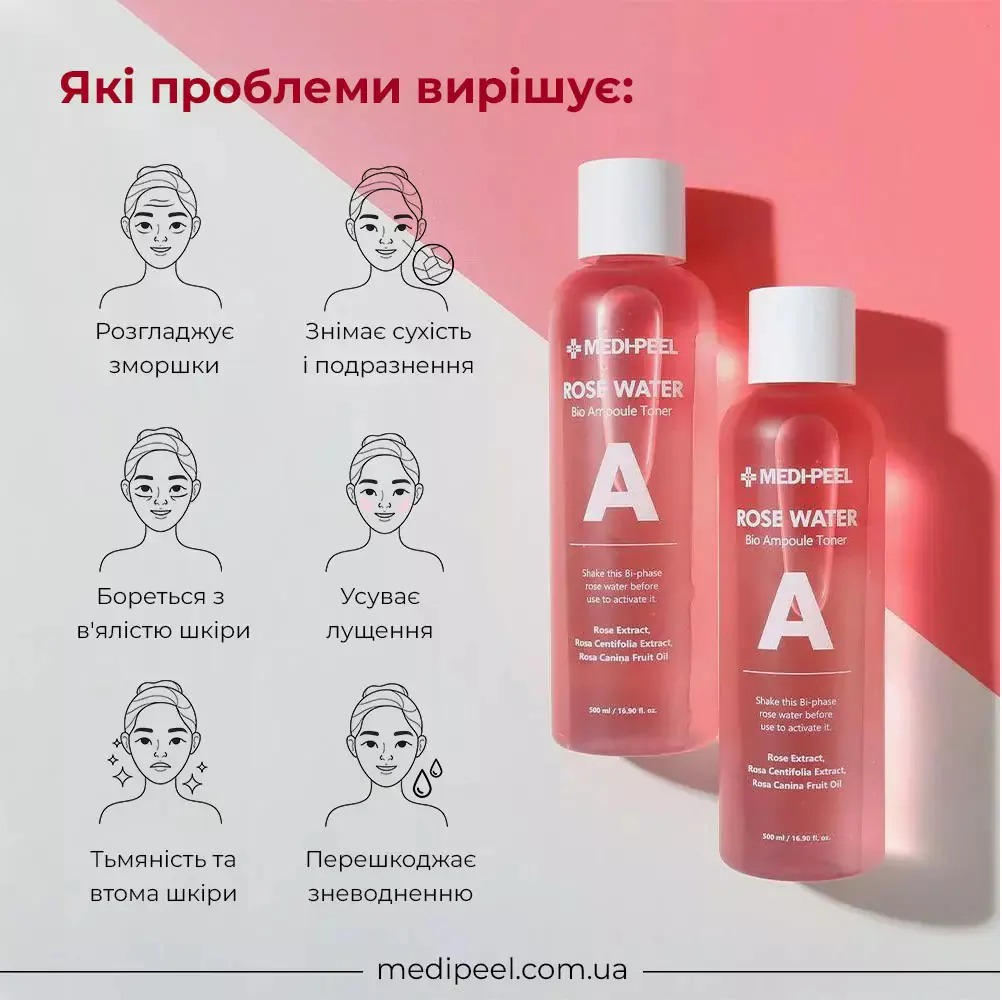 Тонер Medi-Peel Rose Water Bio Ampoule Двухфазный с экстрактом розы 500 мл фото 7