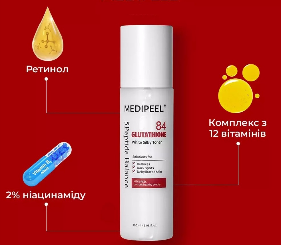 Тонер Medi-Peel Bio Intense Glutathione White Silky осветляющий с глутатионом 180 мл фото 8