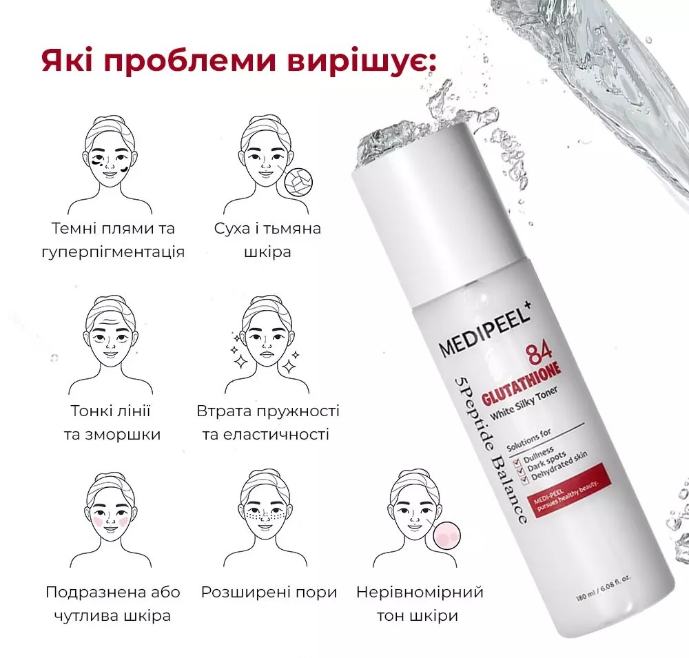 Тонер Medi-Peel Bio Intense Glutathione White Silky осветляющий с глутатионом 180 мл фото 9