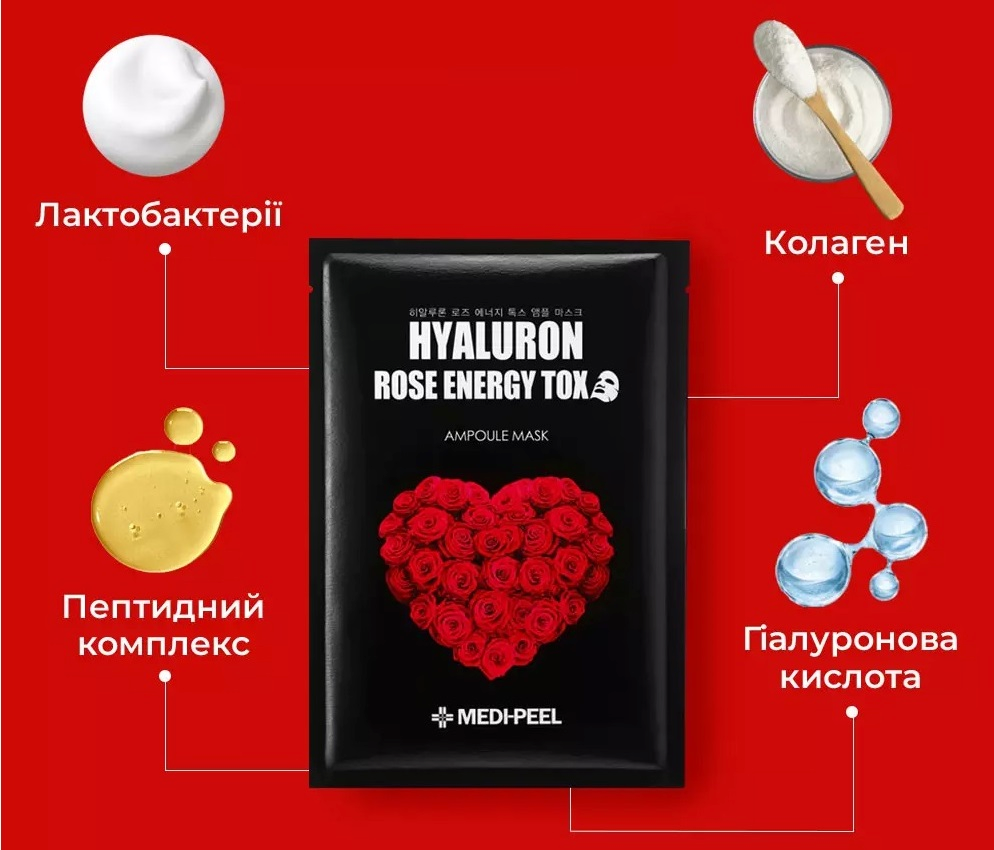 Тканевая маска для лица Medi-Peel Hyaluron Rose Energy Tox Ampoule Mask 30 мл фото 6