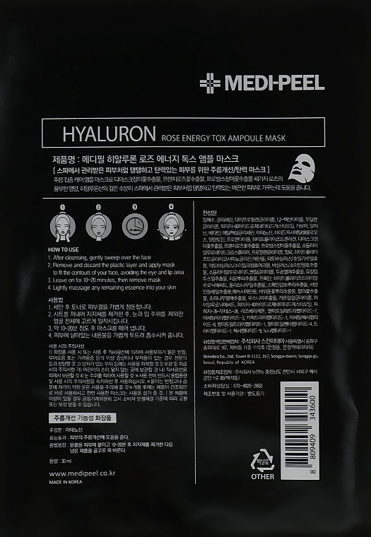 Тканевая маска для лица Medi-Peel Hyaluron Rose Energy Tox Ampoule Mask 30 мл фото 2