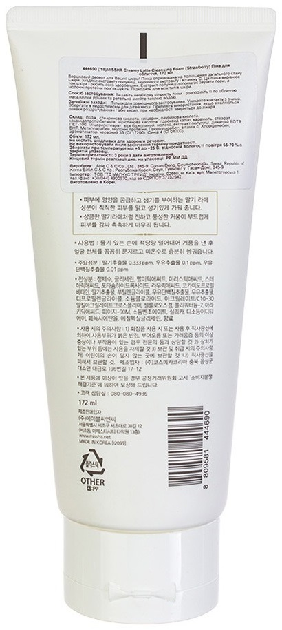 Пенка для лица Missha Creamy Latte Полуниця 172 мл фото 2