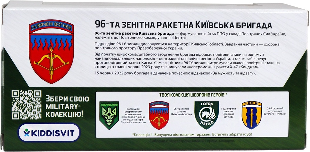 Модель серии "Шевроны Героев" - Реактивная система залпового огня - "96 ЗРБр" (250330W2) фото 
