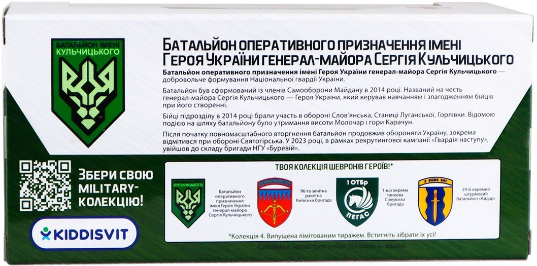 Модель серии "Шевроны Героев" - Штурмовая Машина - "БОН НГУ Им. Кульчицкого" (250329W2) фото 16