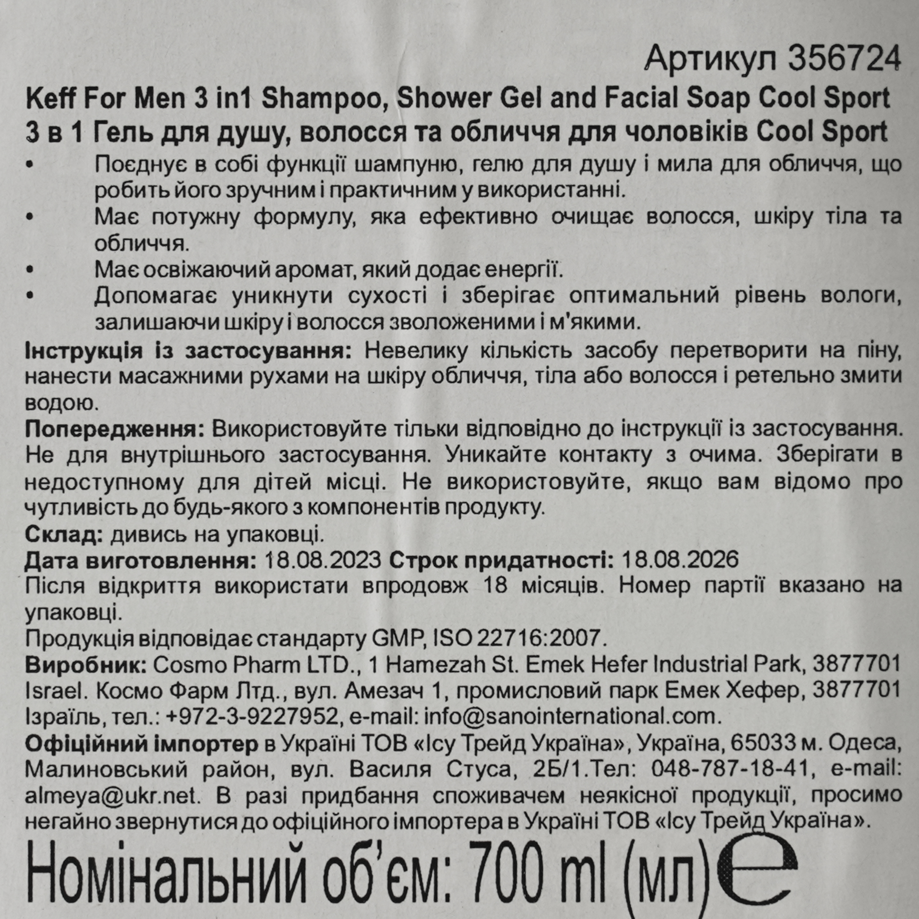 Гель для душа Keff Cool Sport Mеn 3 в 1 700 мл фото6