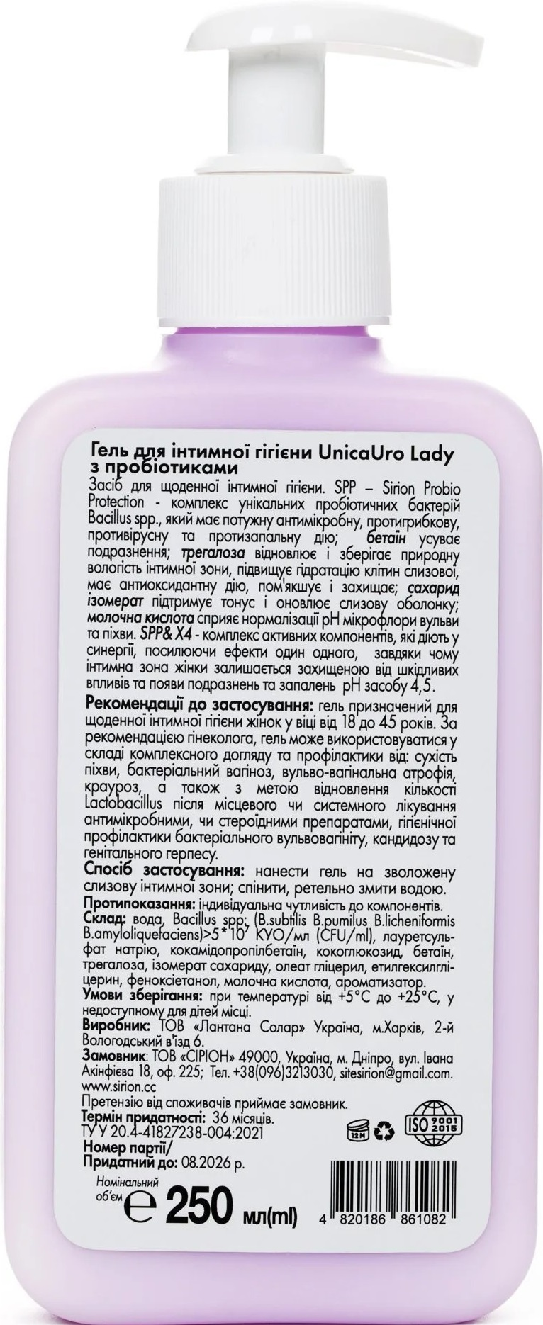 Гель для інтимної гігієни UnicaURO Lady 18-45 років з пробіотиками 250 млфото2