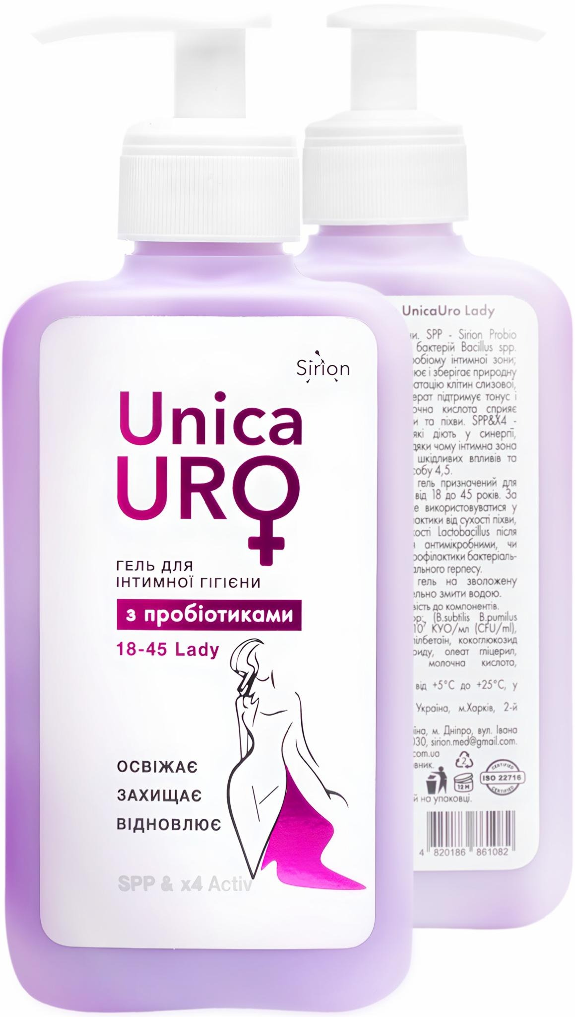 Гель для інтимної гігієни UnicaURO Lady 18-45 років з пробіотиками 250 млфото3