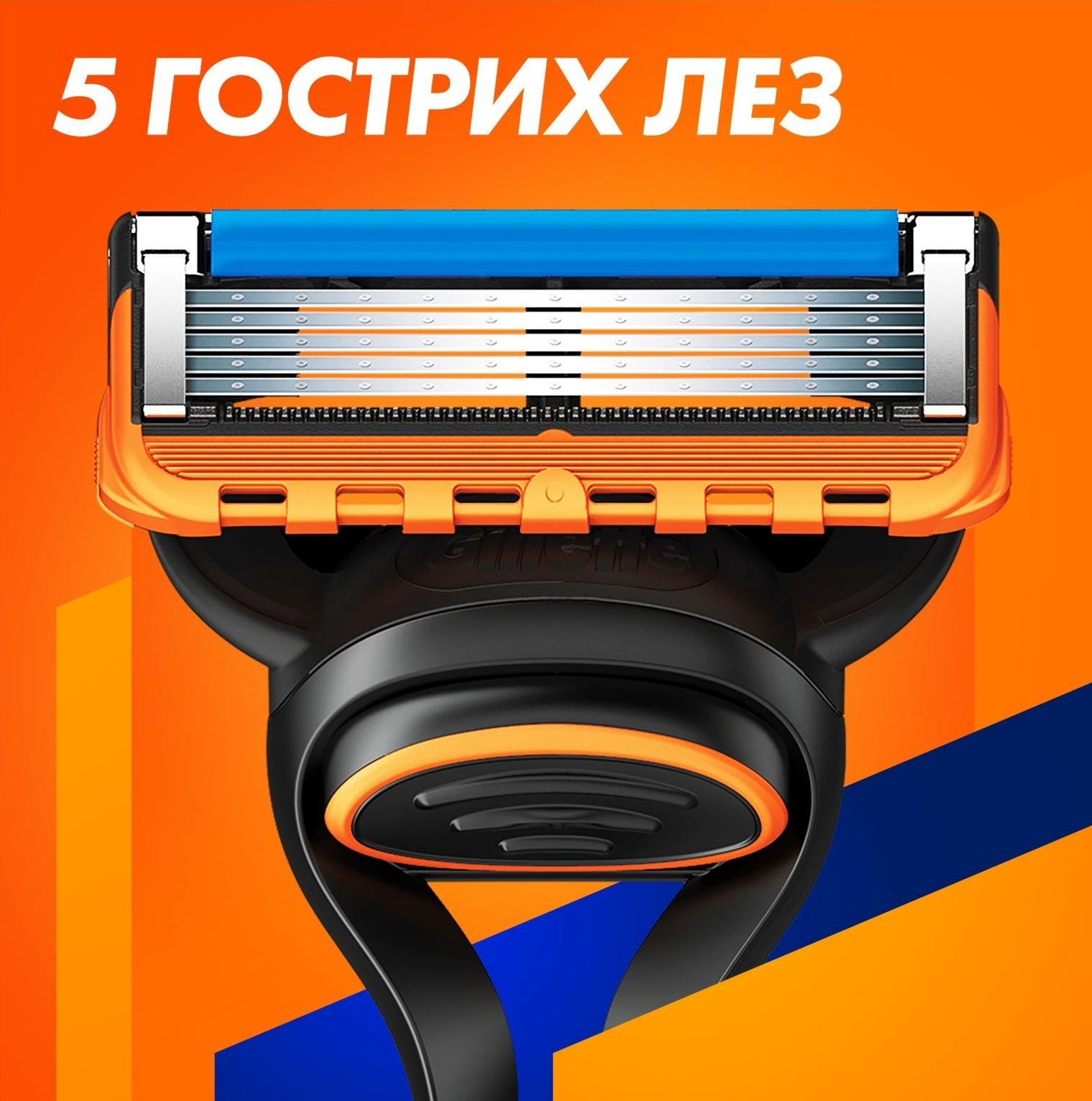 Бритва Gillette Fusion 5l с 5 сменными картриджами фото 5