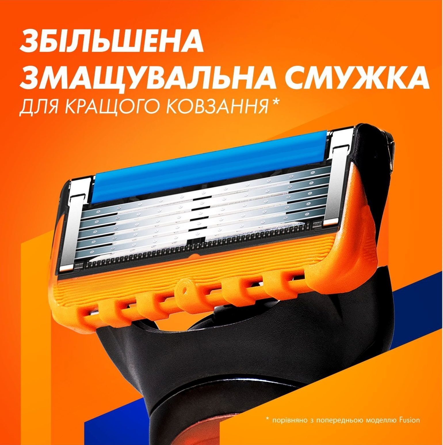 Бритва Gillette Fusion 5l с 5 сменными картриджами фото 6