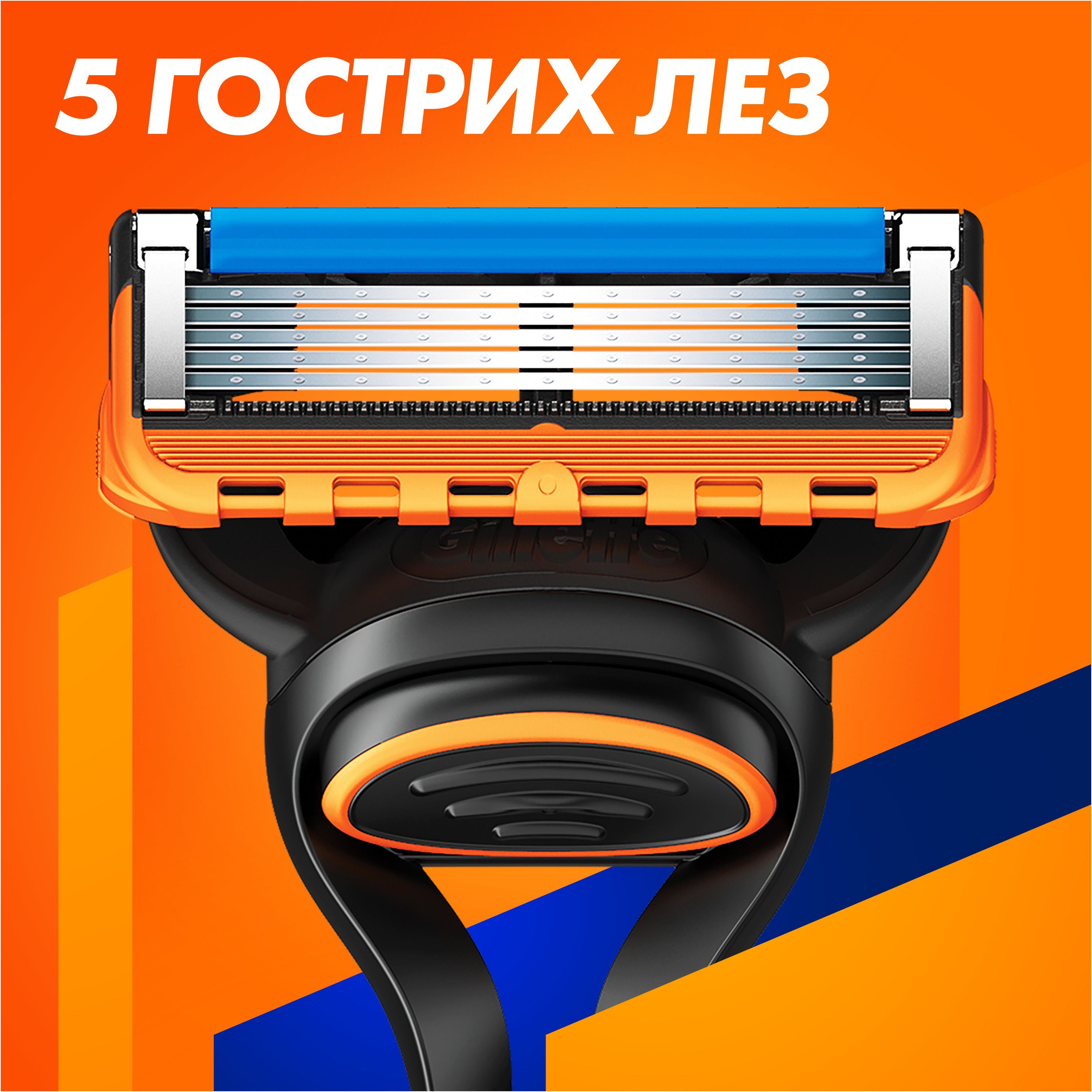 Бритва Gillette Fusion 5 с 5 сменными картриджами фото 3