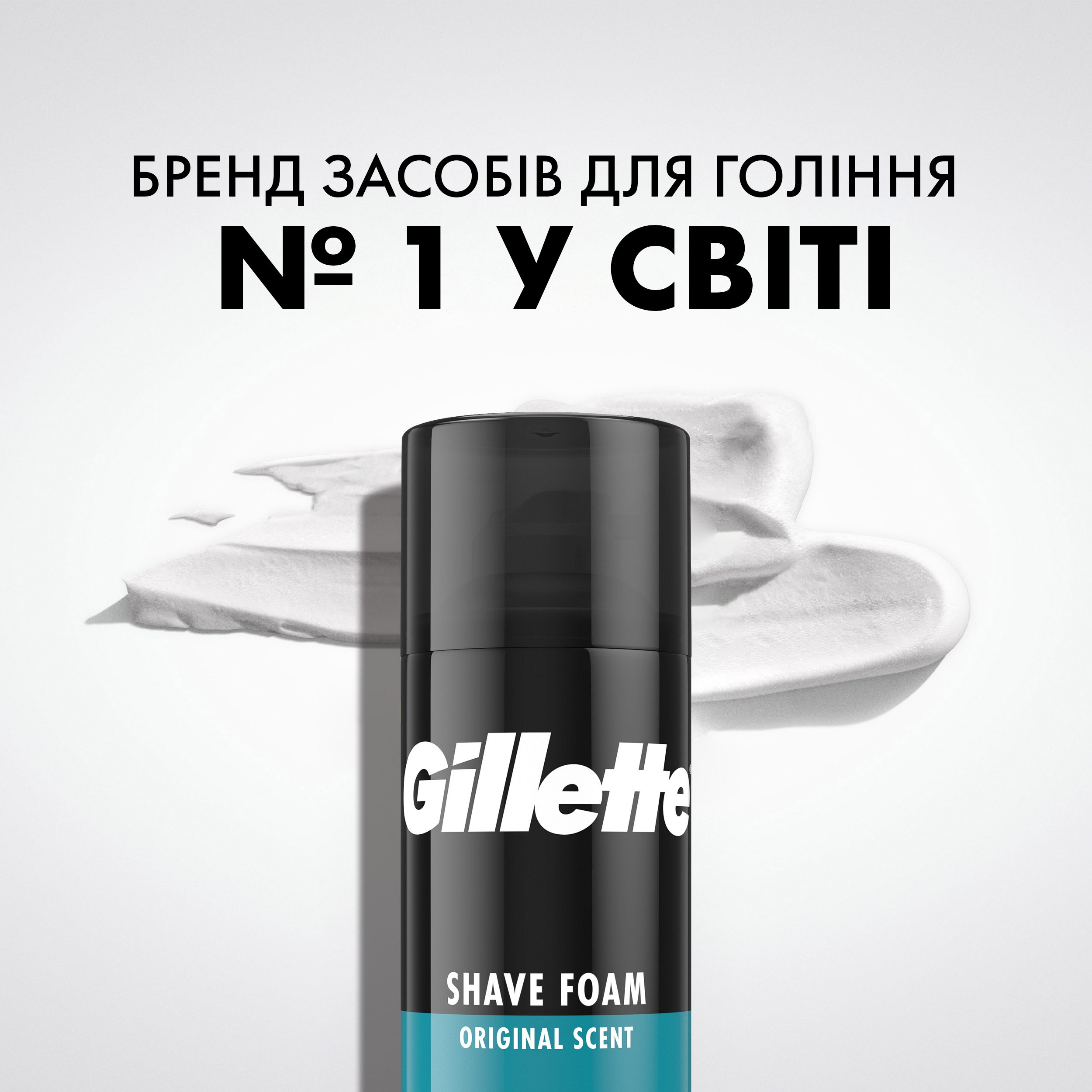 Пена для бритья Gillette Classic Sensitive для чуствительной кожи 400 мл фото 3