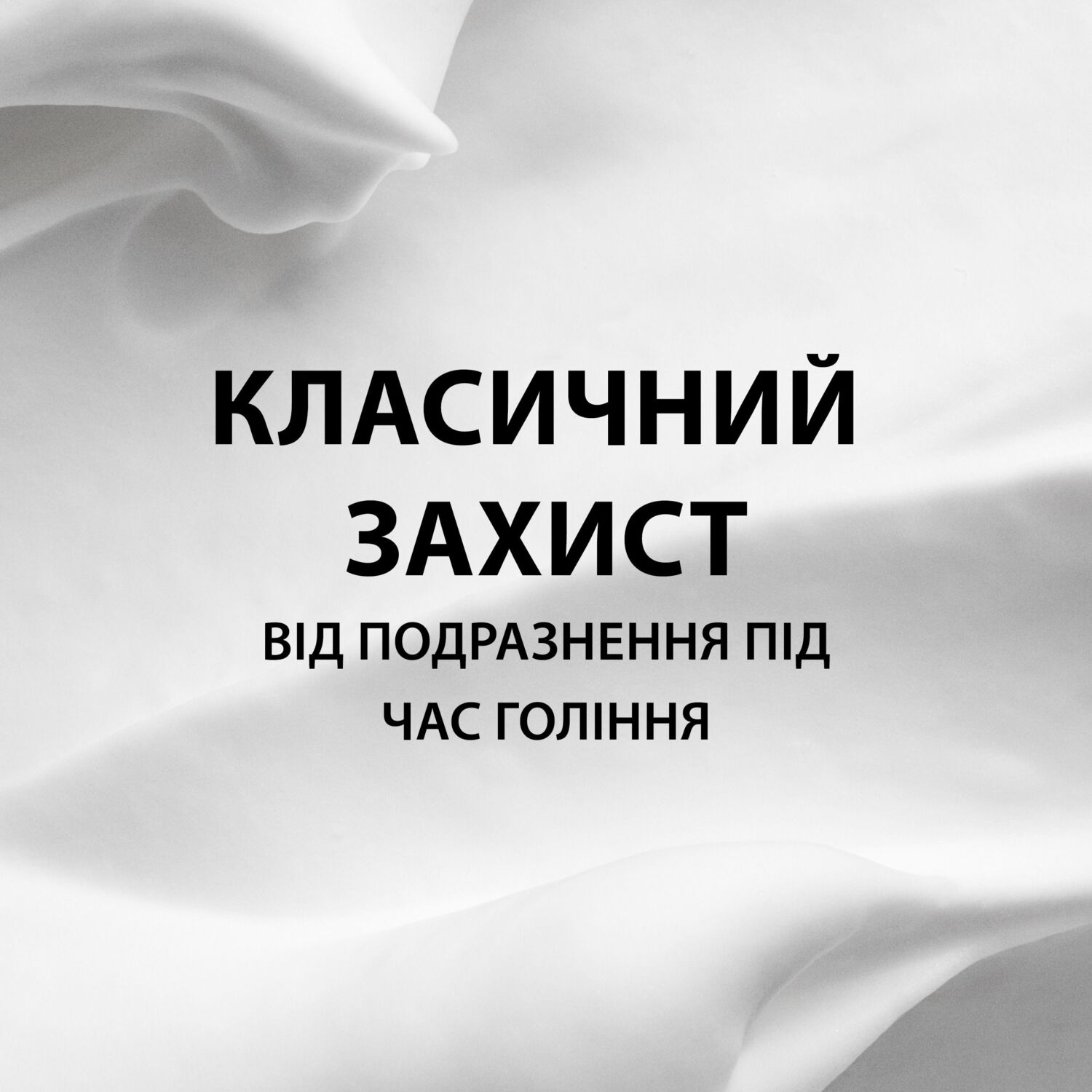 Пена для бритья Gillette Classic Sensitive для чуствительной кожи 400 мл фото