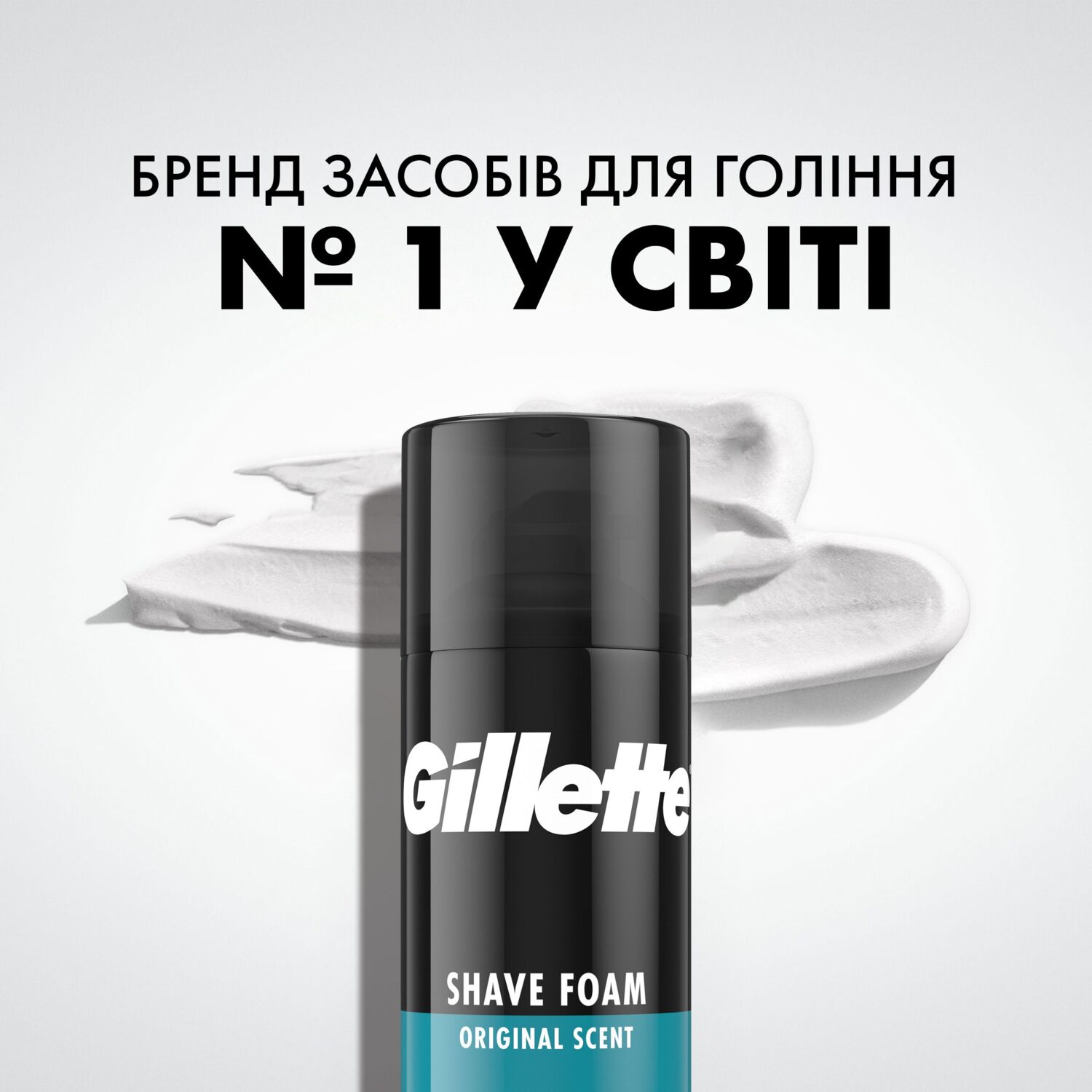 Пена для бритья Gillette Classic Sensitive для чуствительной кожи 400 мл фото