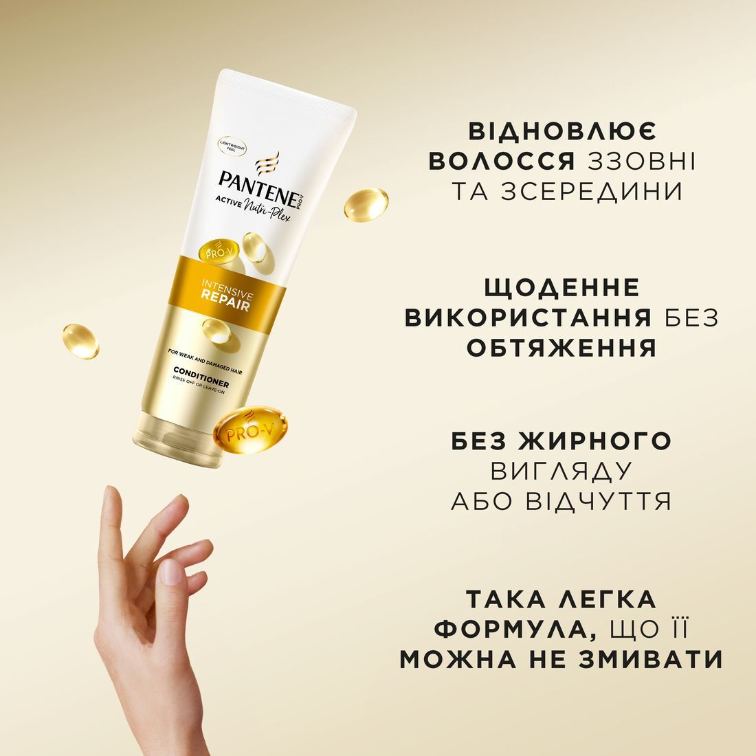 Кондиціонер для волосся Pantene Pro-V Intensive Repair 275 млфото4