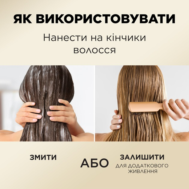 Шампунь Pantene Pro-V Infinitely Long 250 мл фото 2