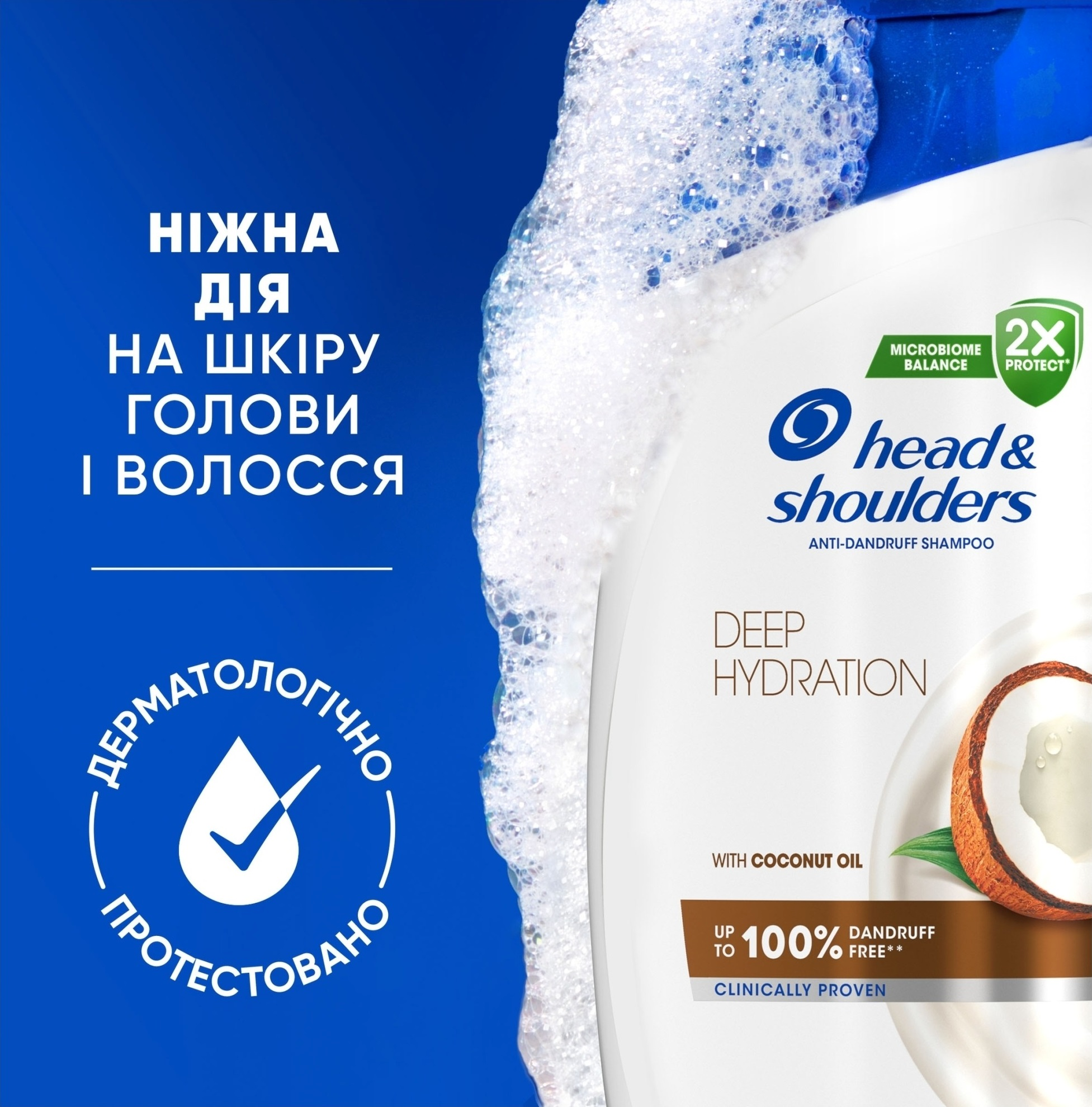 Шампунь Head & Shoulders Глубокое увлажнение против перхоти 250 мл фото 8