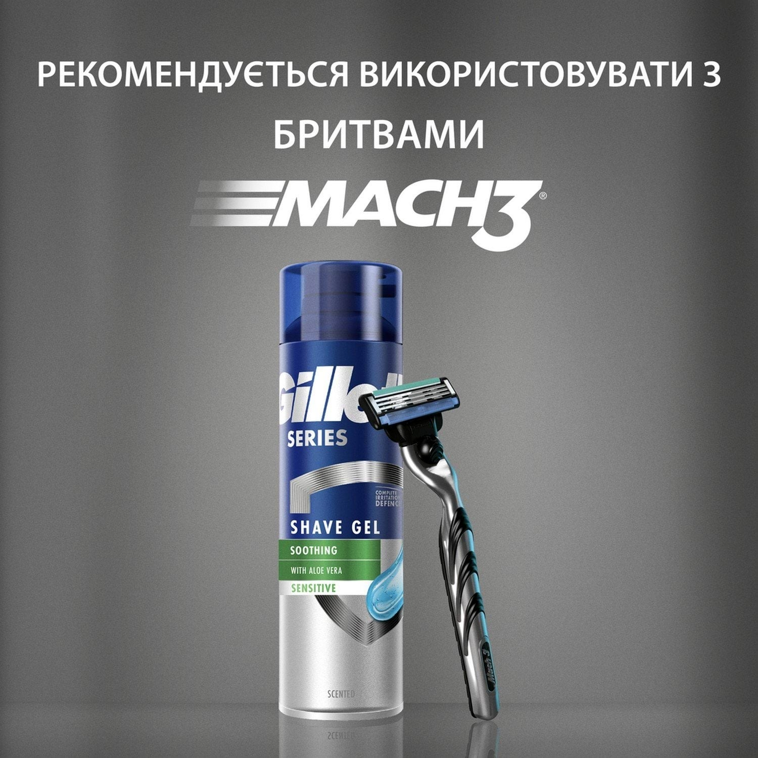 Гель для бритья Gillette Series Sensative Алое 2*200мл фото 6