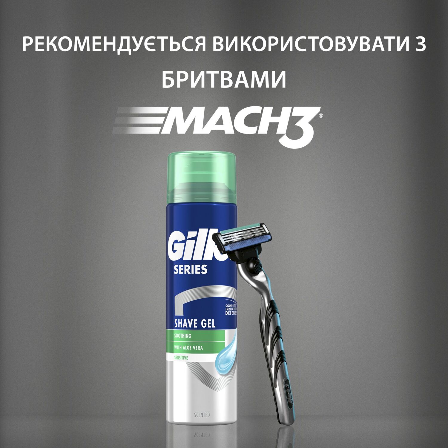 Гель для бритья Gillette Series Успокаивающий 200 мл + 200 мл фото