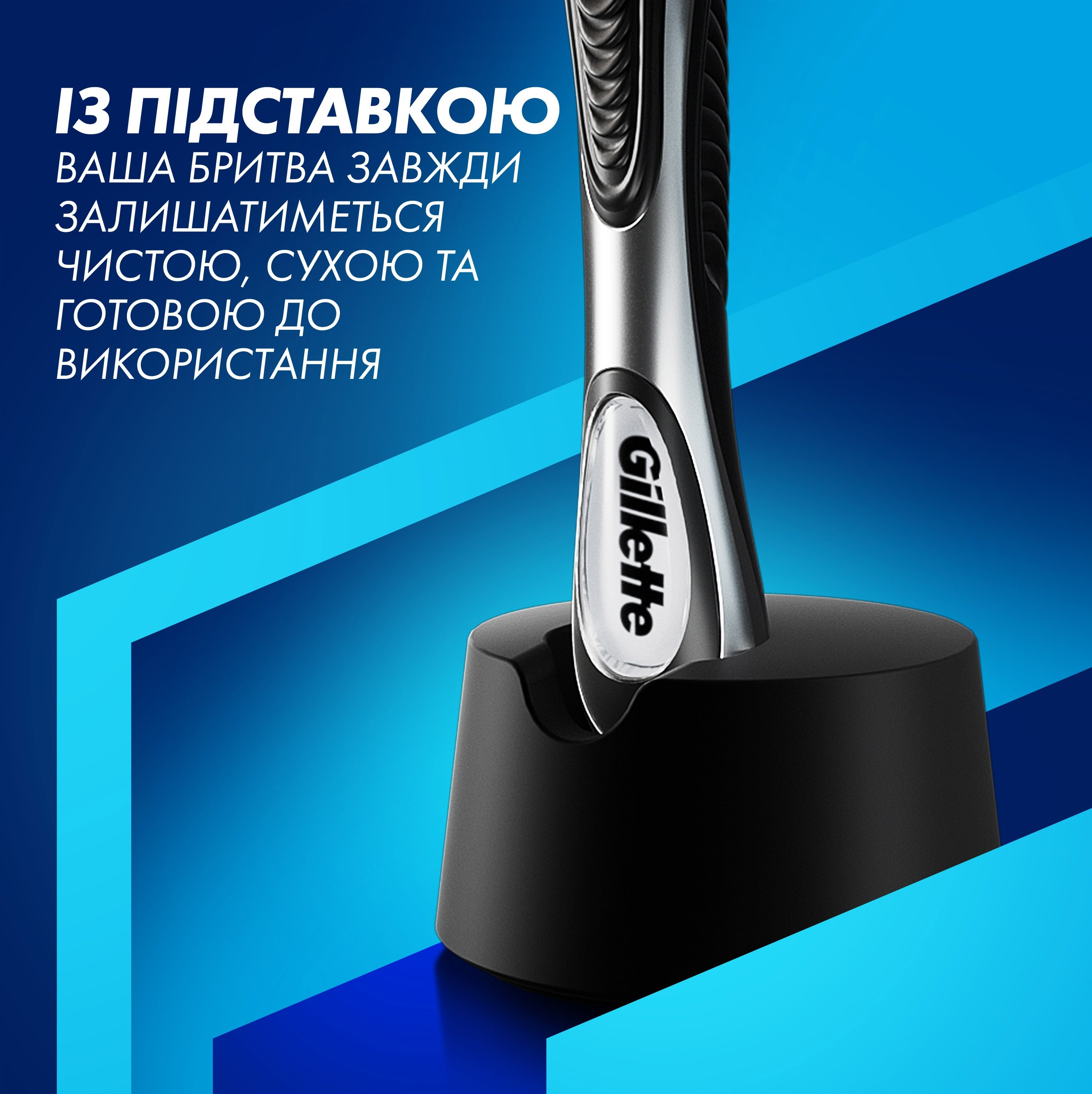 Станок для бритья Gillette Fusion ProGlide с 4 сменными картриджами + Подставка фото 3