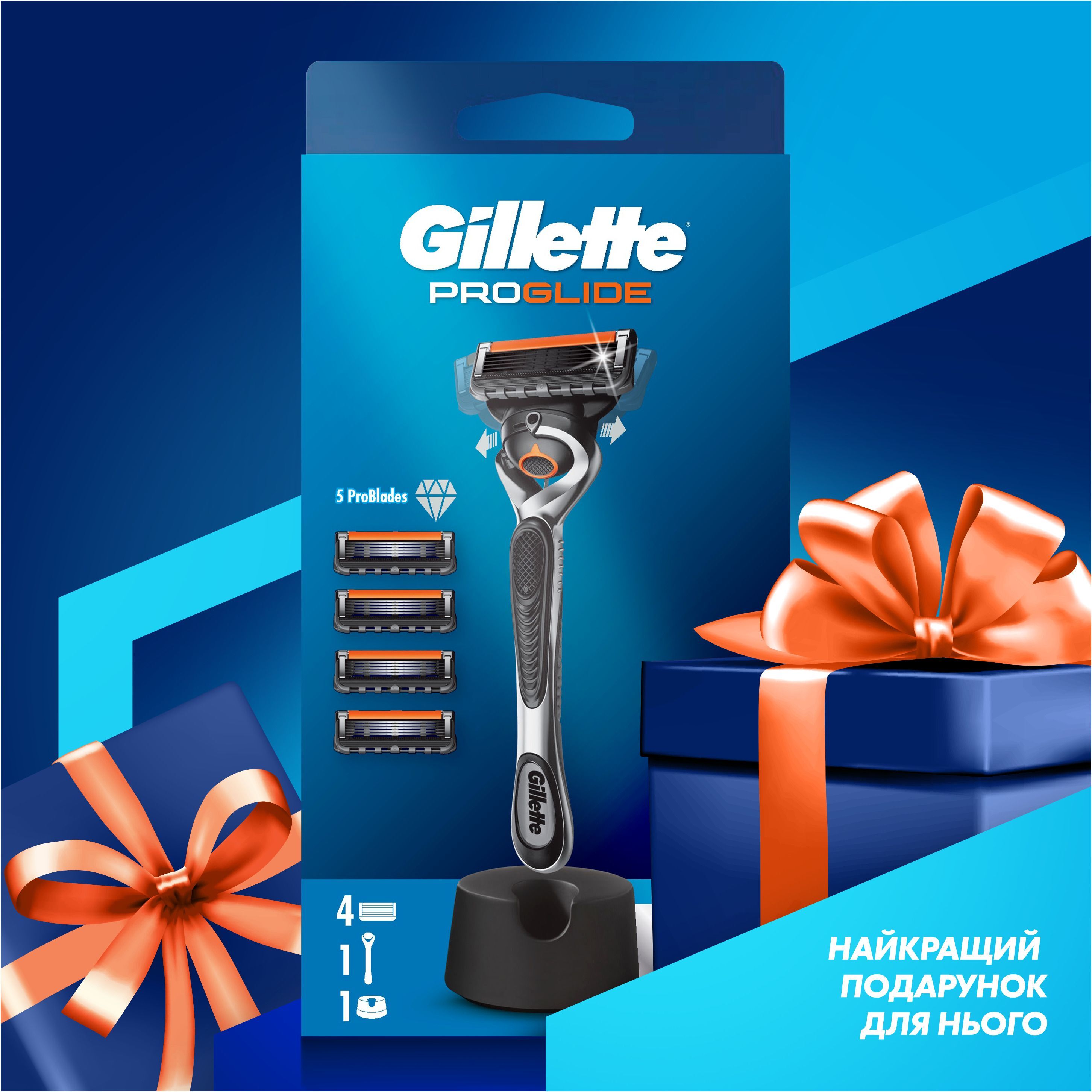 Бритва Gillette Fusion 5 ProGlide із 4 змінними картриджами + підставкафото8