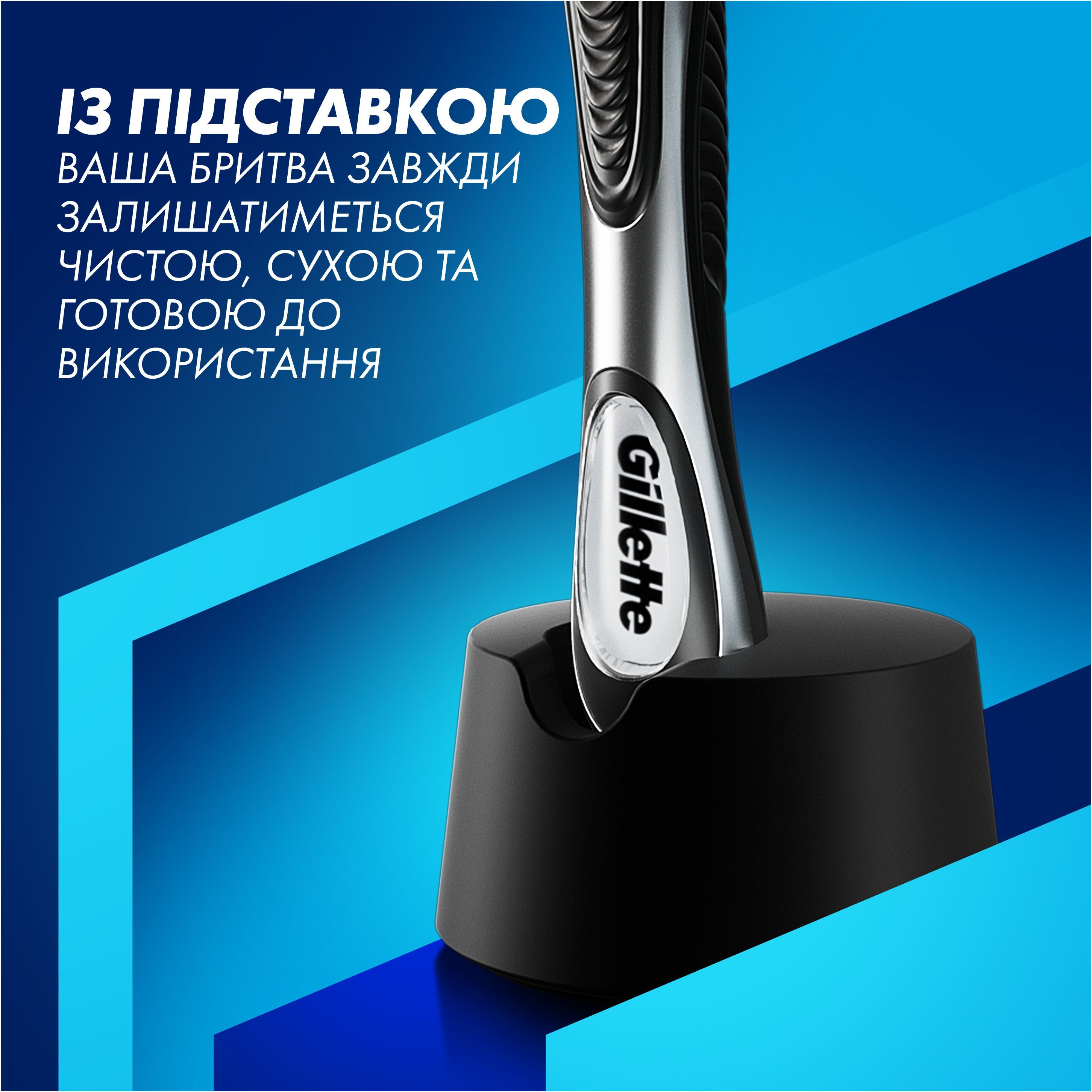Бритва Gillette Fusion 5 ProGlide із 4 змінними картриджами + підставкафото6