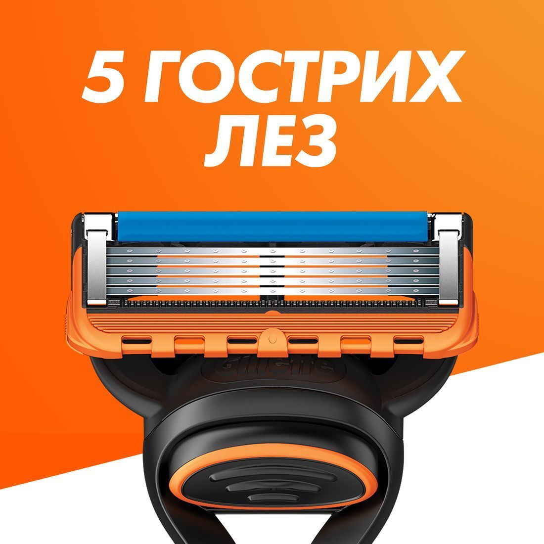 Подарунковий набір Бритва Gillette Fusion5 з 1 змінним картриджем + Гель для гоління 200 млфото
