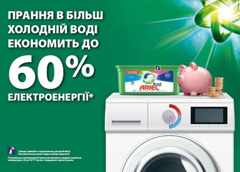 Капсули для прання Ariel Pods+ Extra Clean Power 80 штфото8