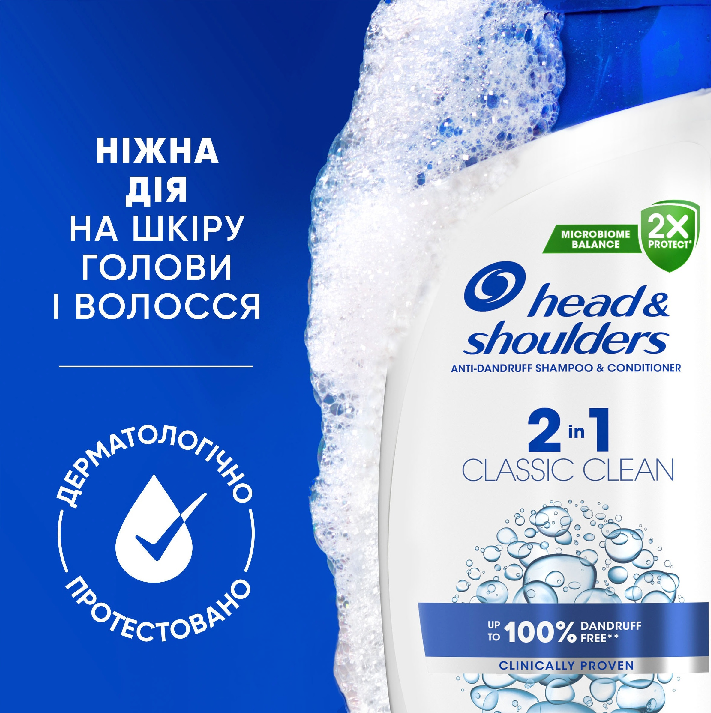 Шампунь та бальзам-ополіскувач Head&Shoulders Classic Clean 2в1 проти лупи 400млфото8