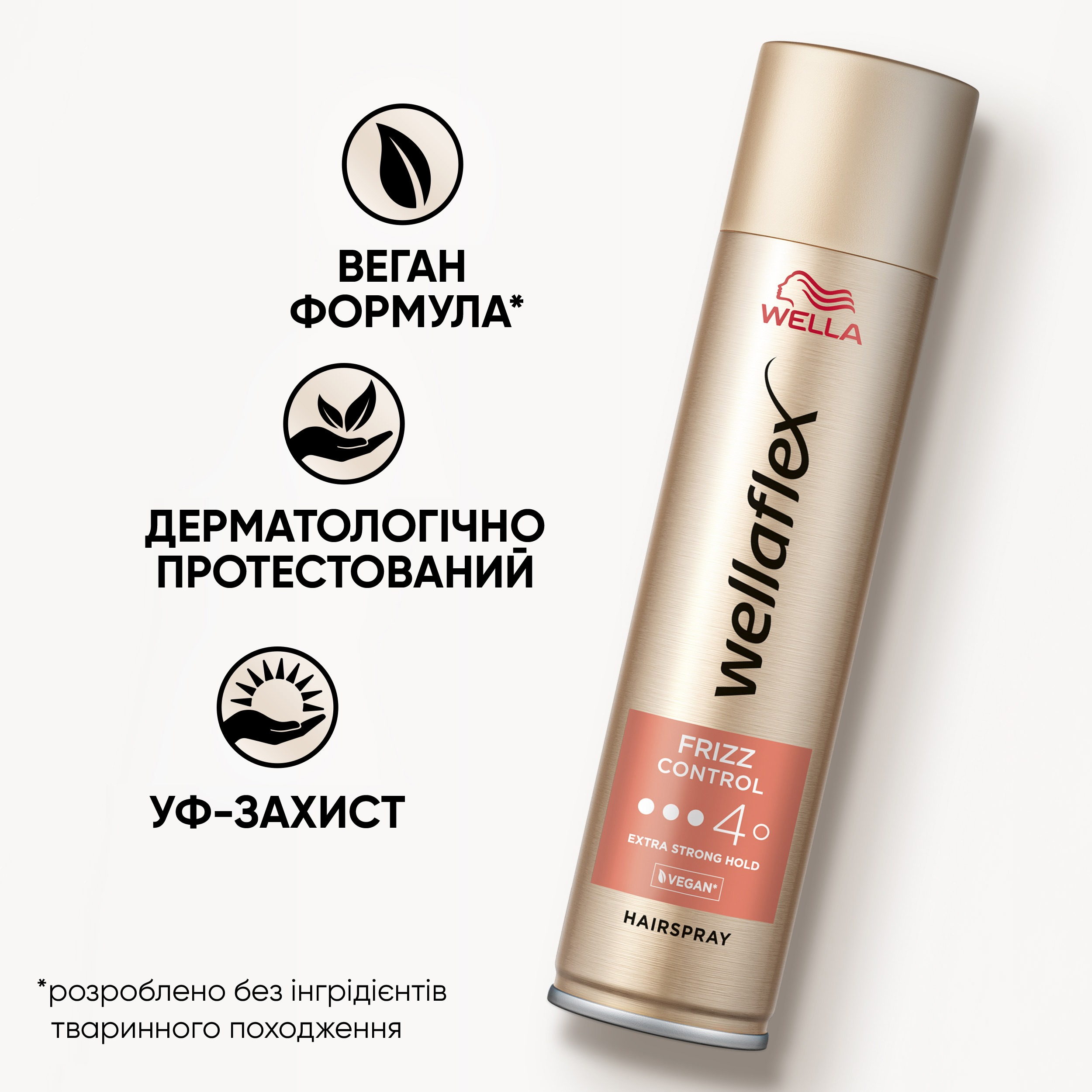 Лак для волос Wella Wellaflex Frizz Control 4 Extra Strong Hold 250 мл фото 3