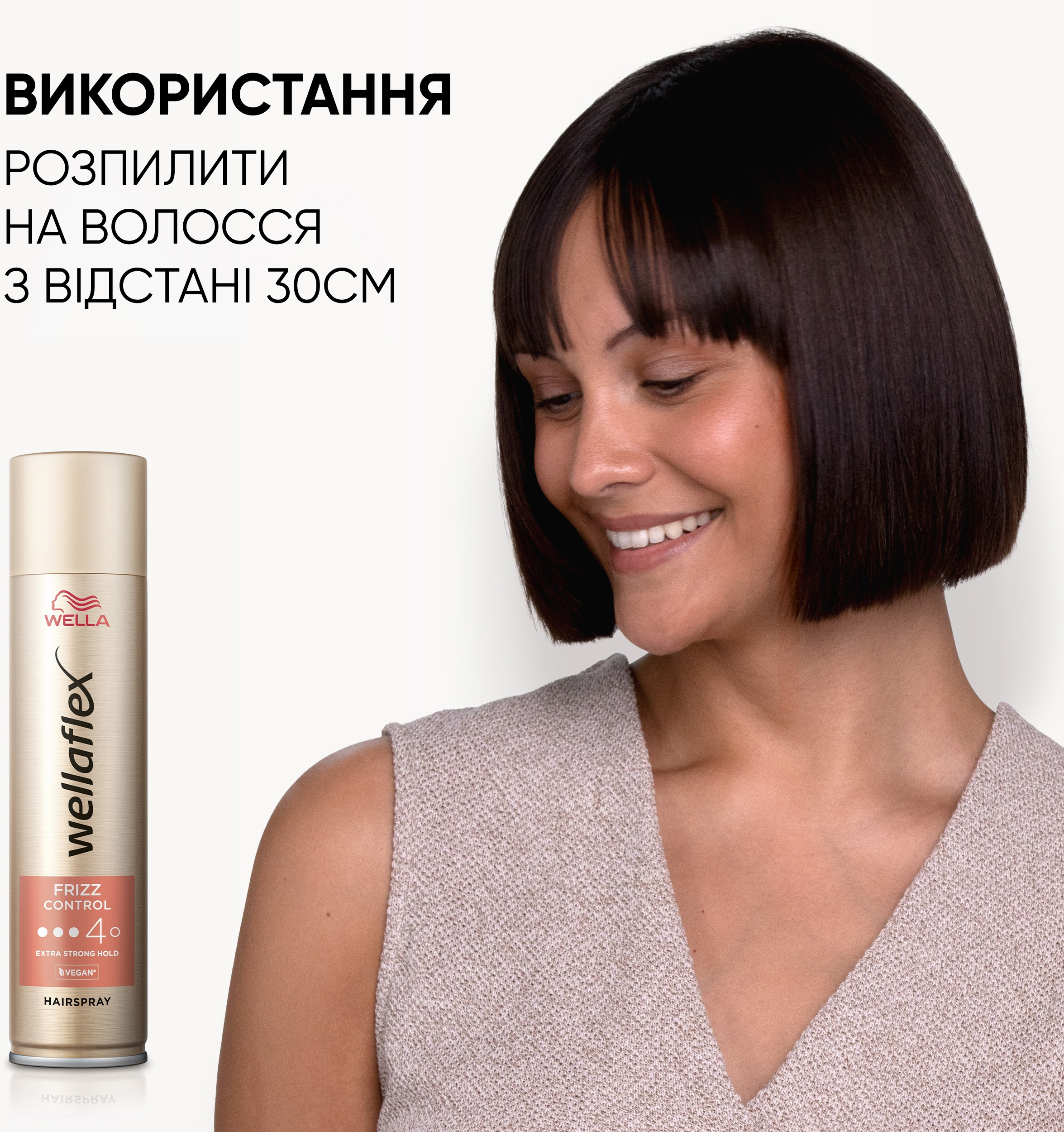 Лак для волос Wella Wellaflex Frizz Control 4 Extra Strong Hold 250 мл фото 5