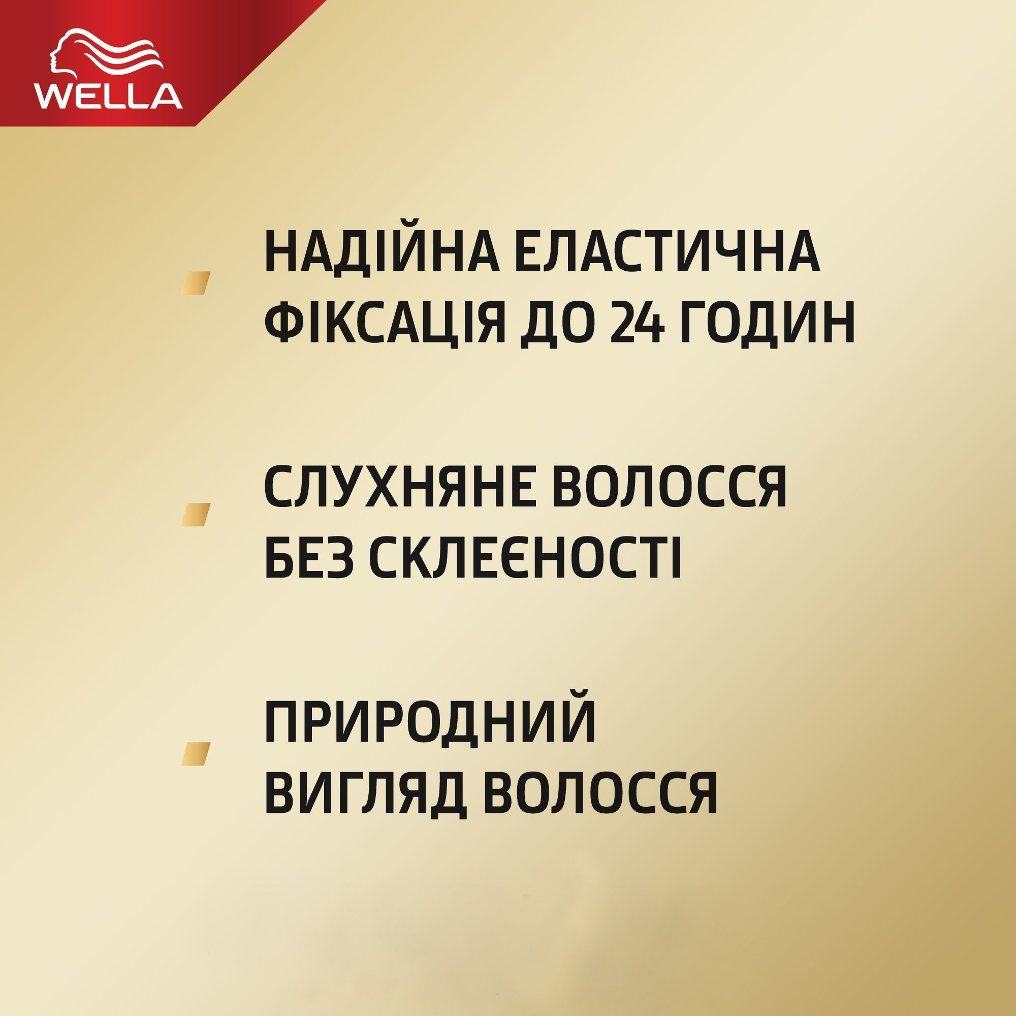 Мусс для волос Wella Wellaflex Heat Protection 5 200 млфото4