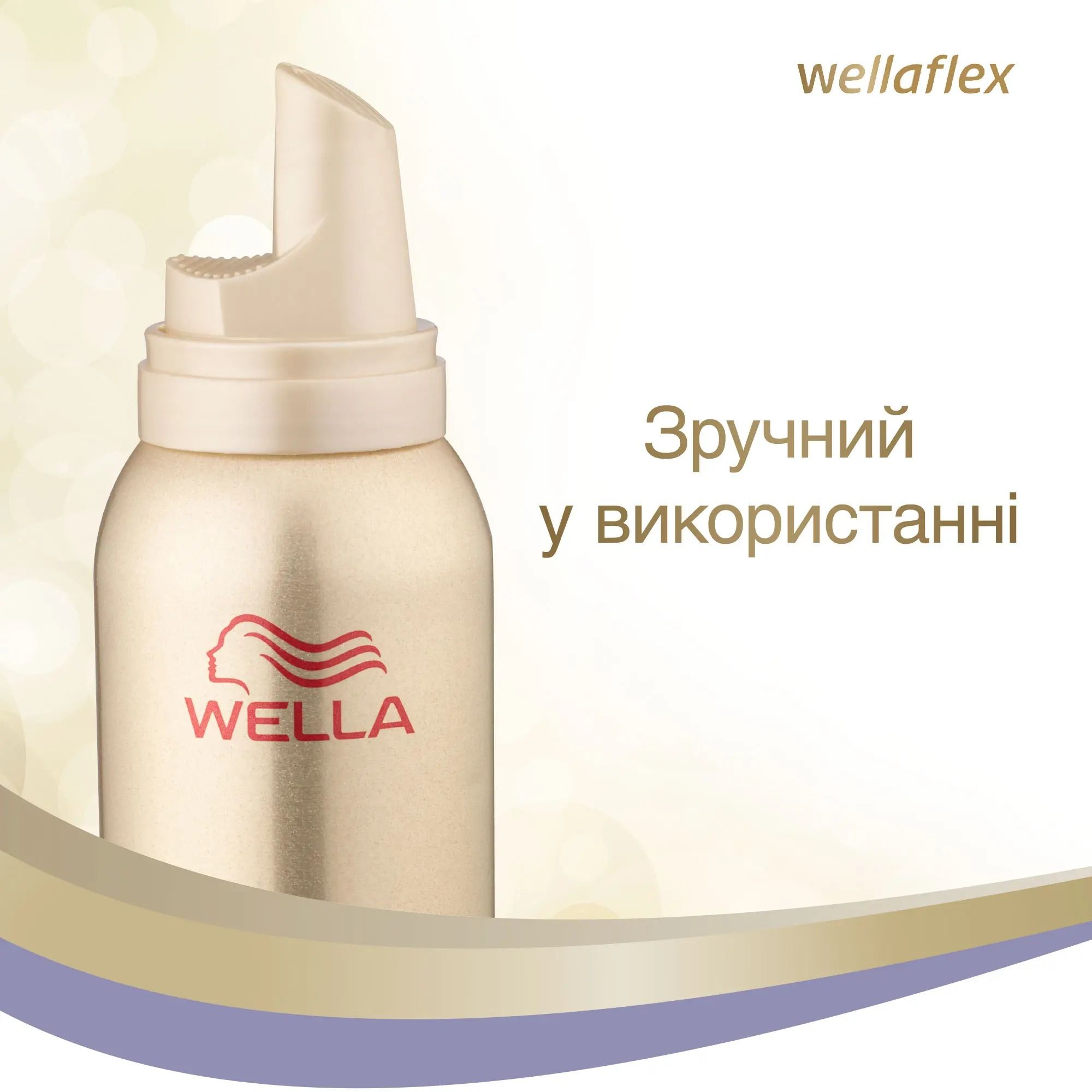 Мусс для волос Wella Wellaflex 2 Days Volume 4 200 млфото6