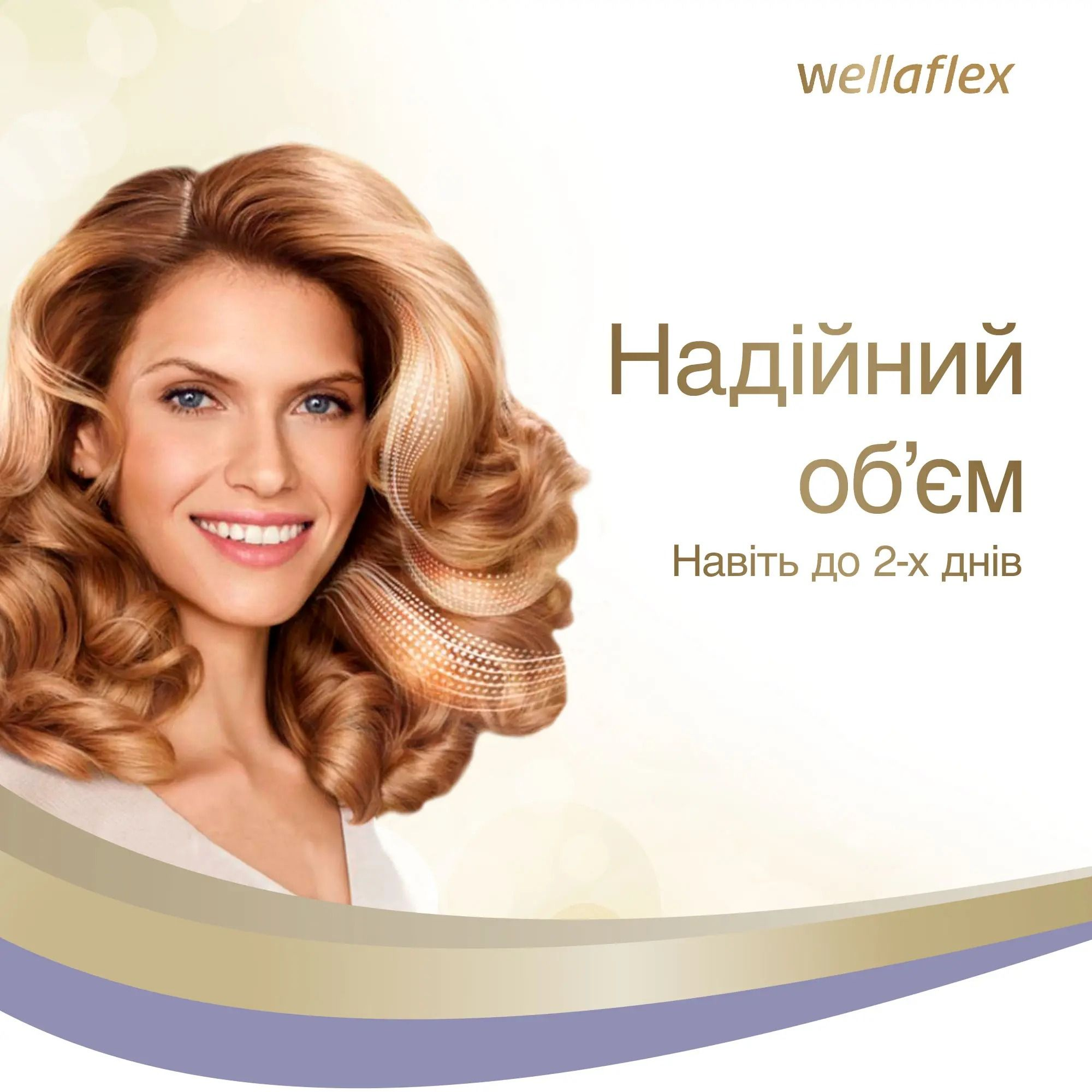 Мусс для волос Wella Wellaflex 2 Days Volume 4 200 млфото3