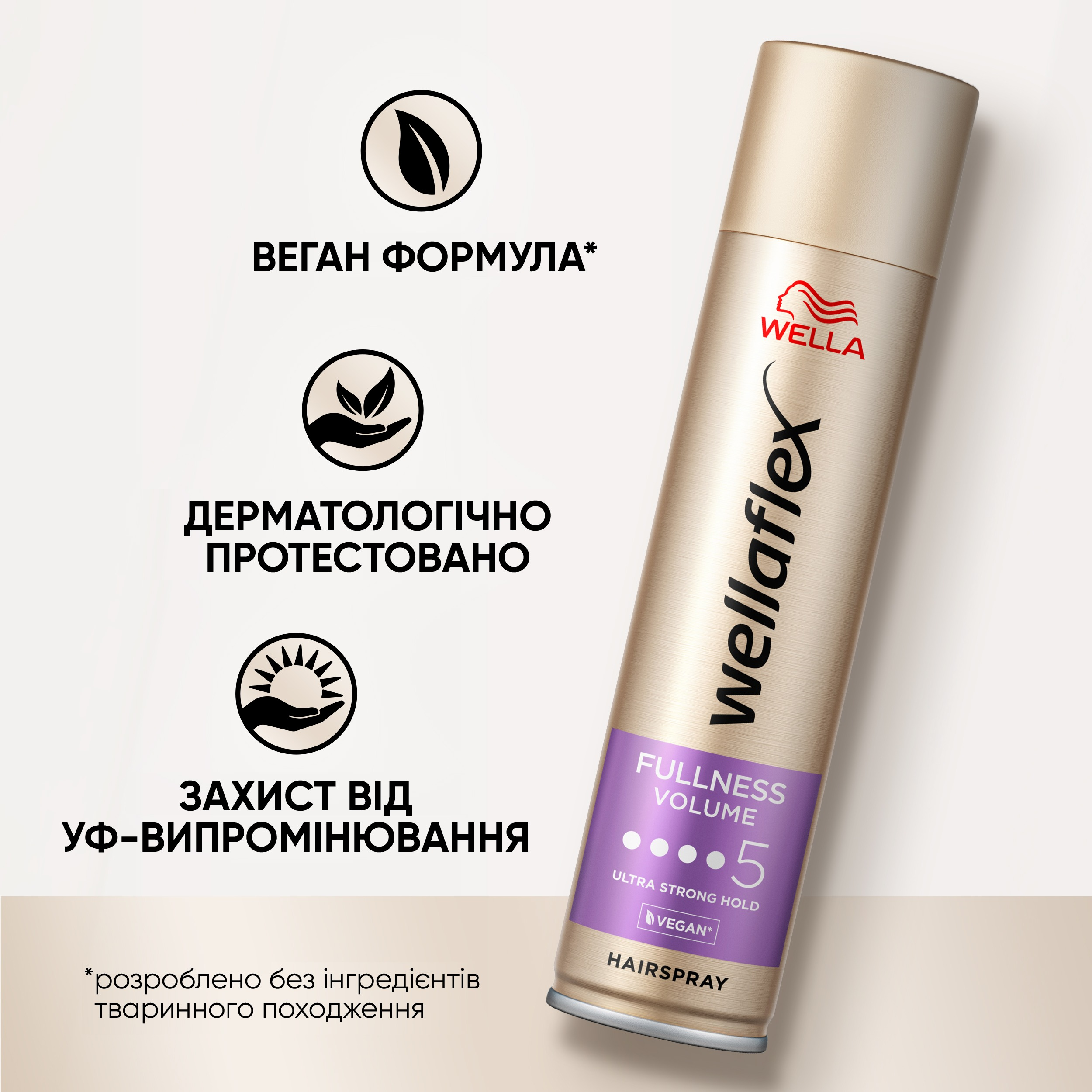 Лак для волос Wella Wellaflex Fullness Volume 5 Ultra Strong Hold 250 мл фото 3