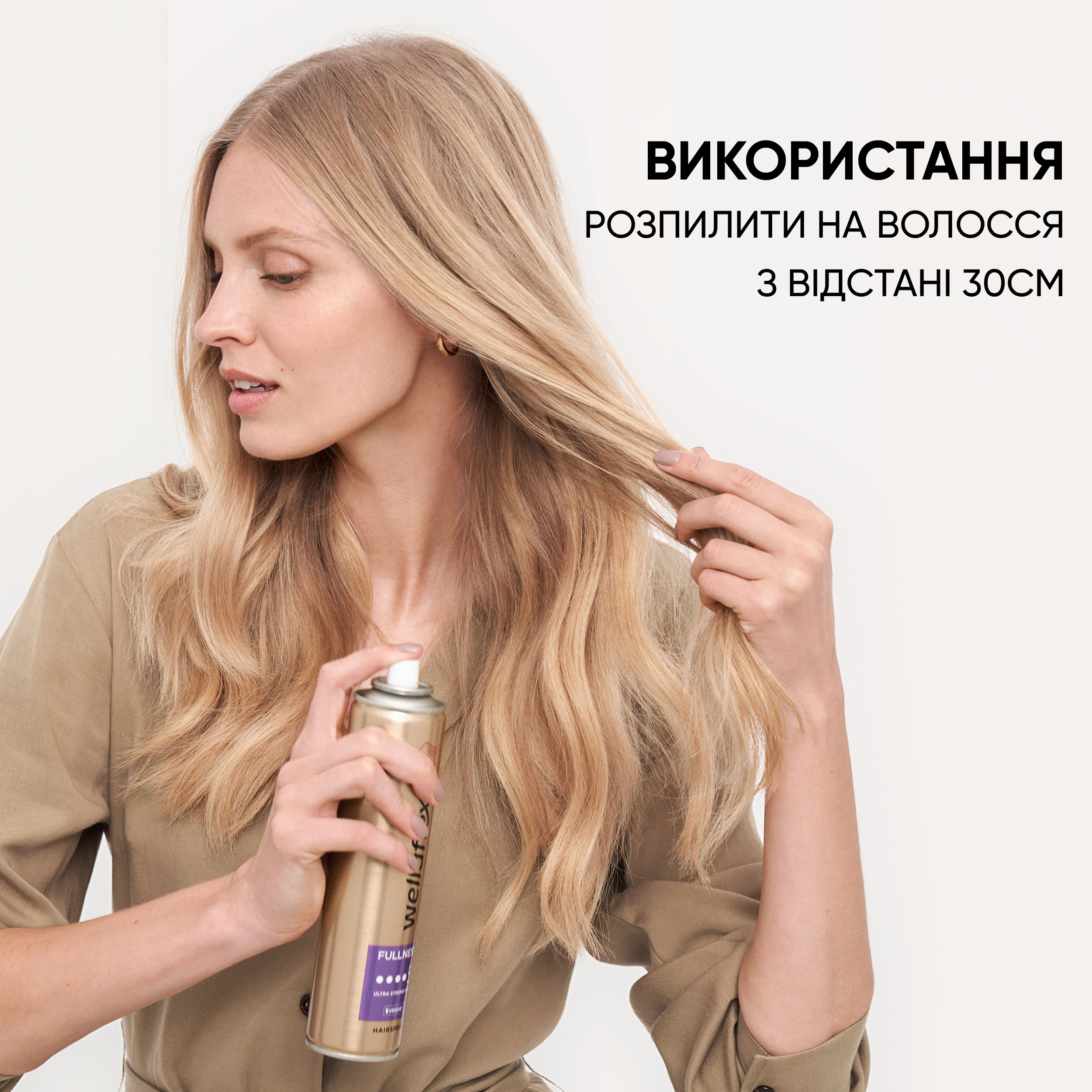 Лак для волос Wella Wellaflex Fullness Volume 5 Ultra Strong Hold 250 мл фото 5