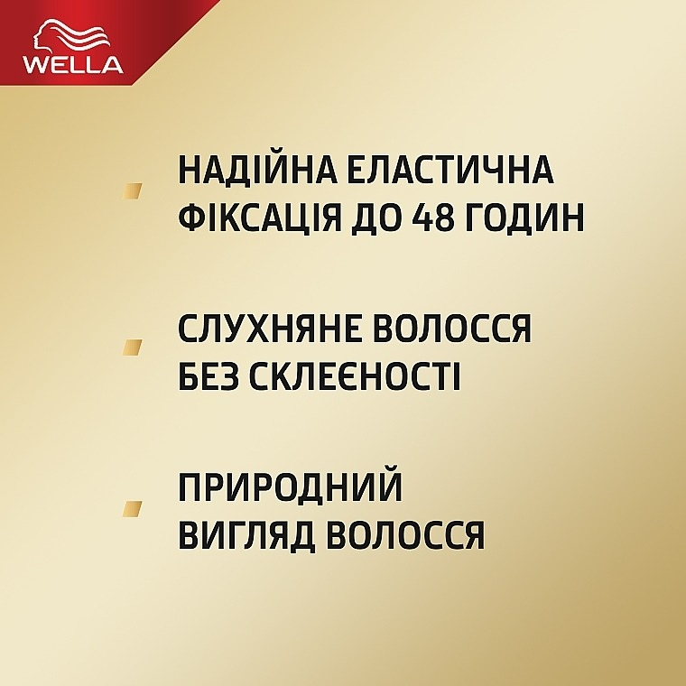 Лак для волос Wella Wellaflex Shine & Hold 5 Ultra Strong Hold 250 мл фото 3