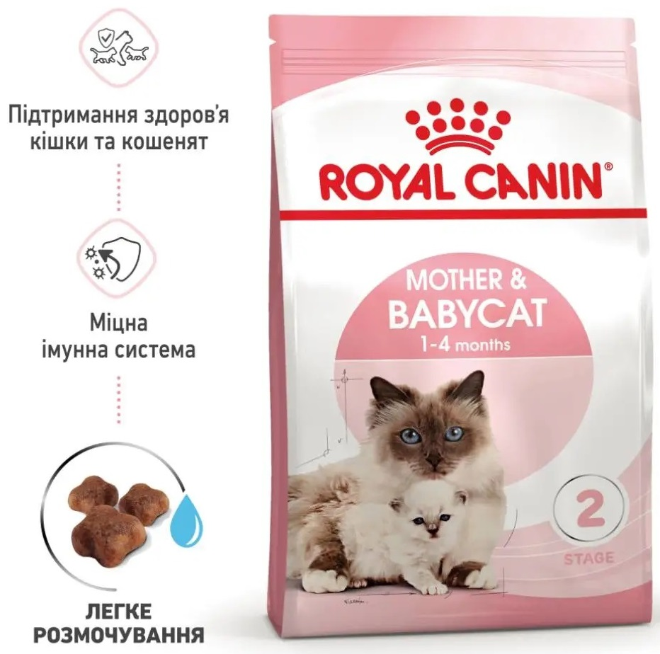 Сухий корм для кішок Royal Canin Mother & Babycat 8 + 2 кг (11685) (1272550931236)фото5