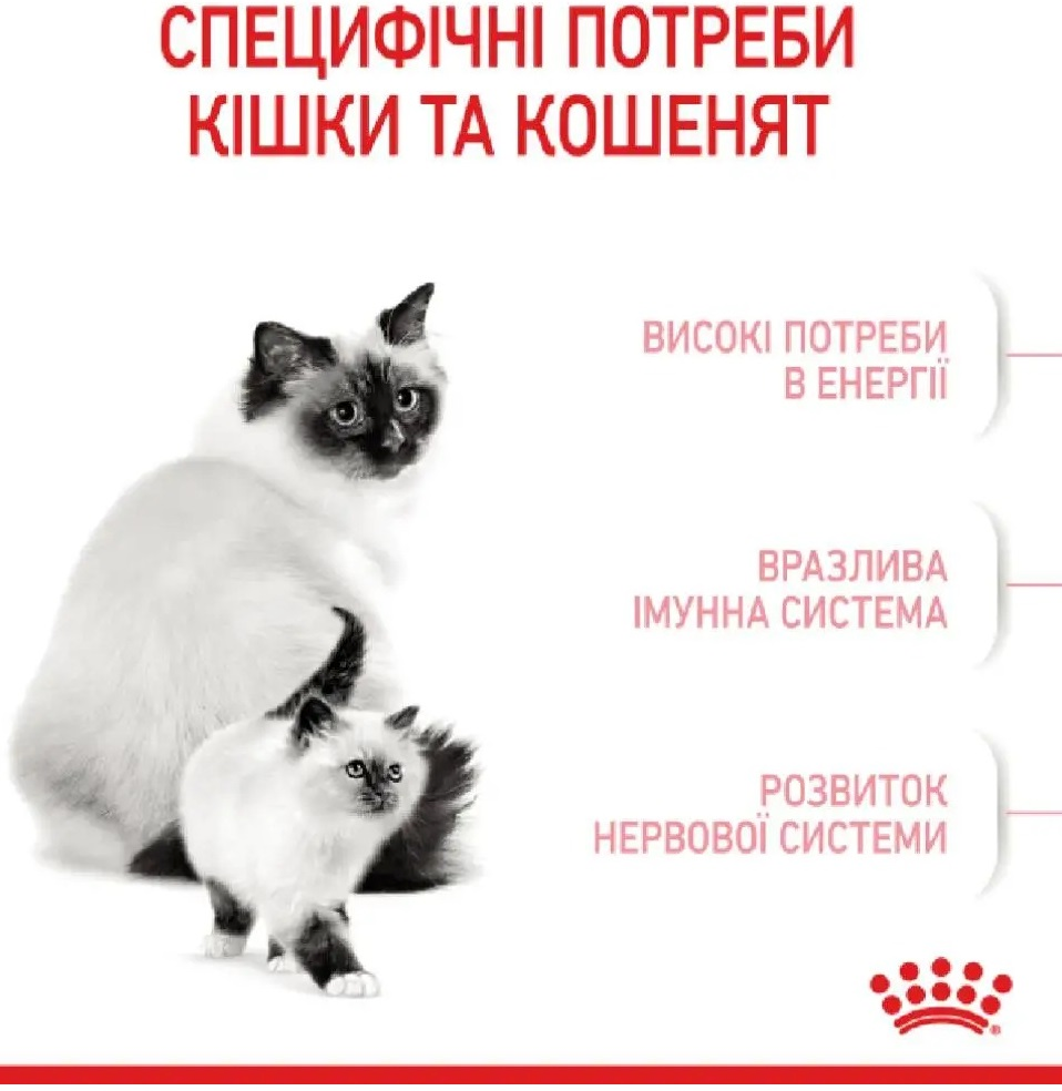 Сухий корм для кішок Royal Canin Mother & Babycat 8 + 2 кг (11685) (1272550931236)фото2