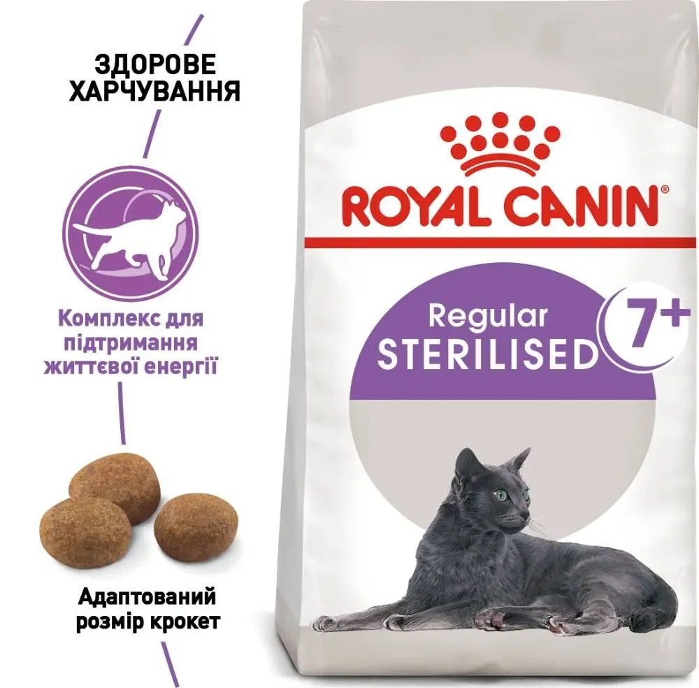 Сухой корм для взрослых стерилизованных кошек Royal Canin Sterilised 7+ 8 кг + 2 кг (11743) (1272553805626) фото 2