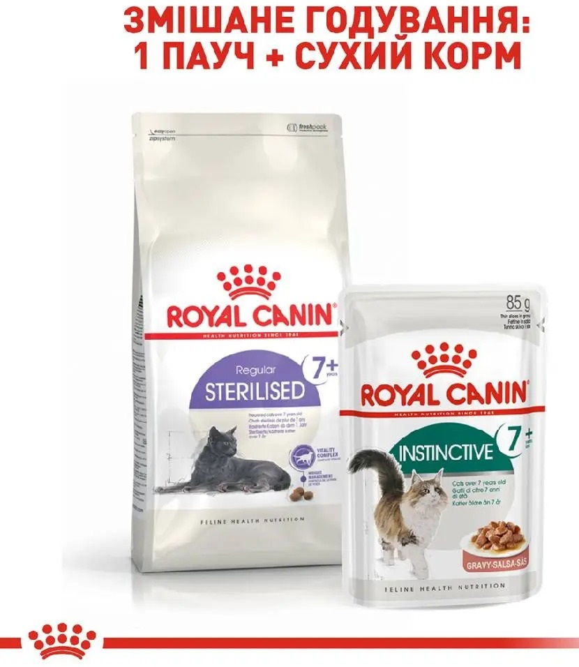 Сухой корм для взрослых стерилизованных кошек Royal Canin Sterilised 7+ 8 кг + 2 кг (11743) (1272553805626) фото 8