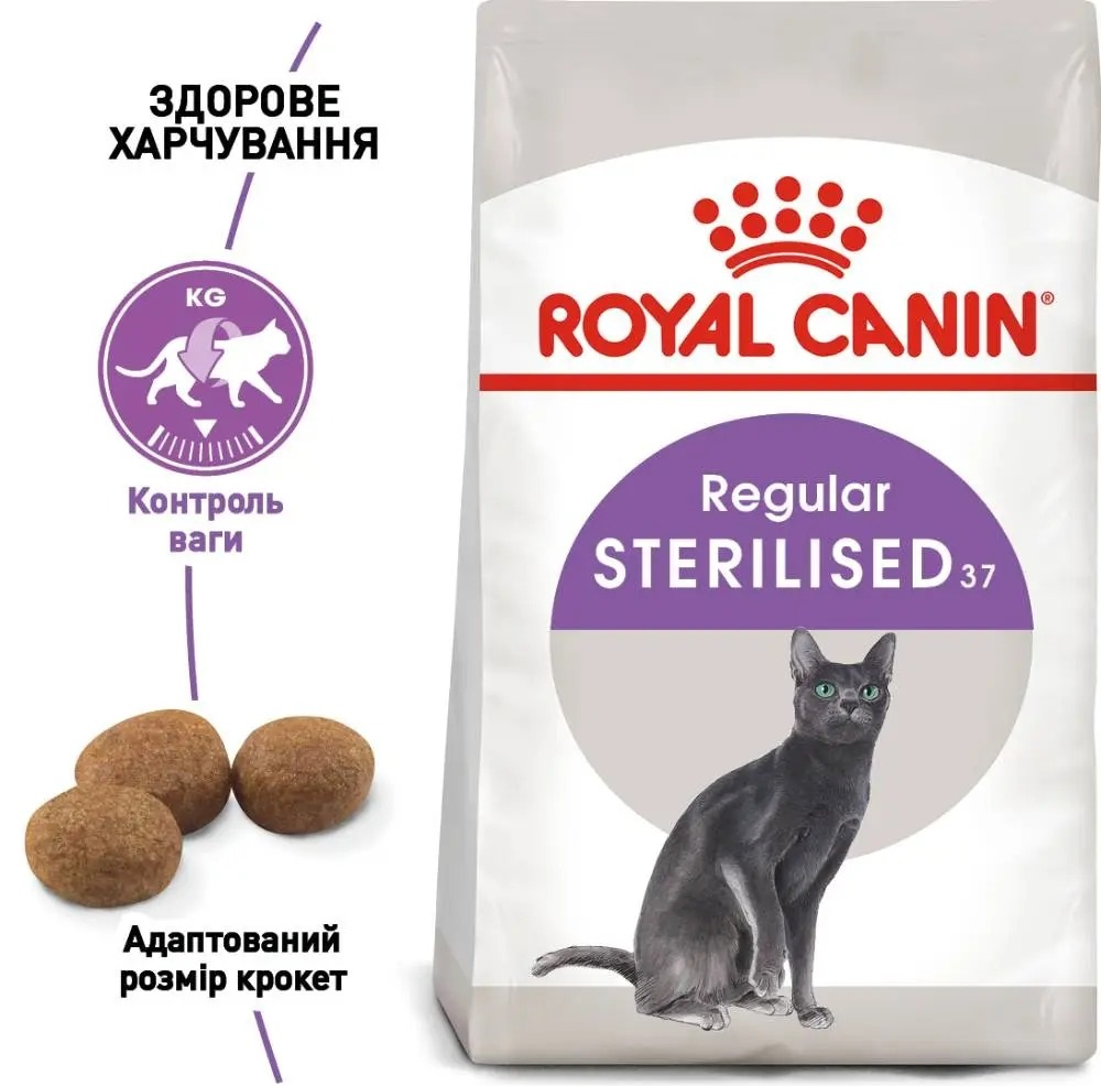 Сухой корм для взрослых стерилизованных кошек Royal Canin Sterilised 9 кг + 1 кг (11661) (1272557737626) фото 2