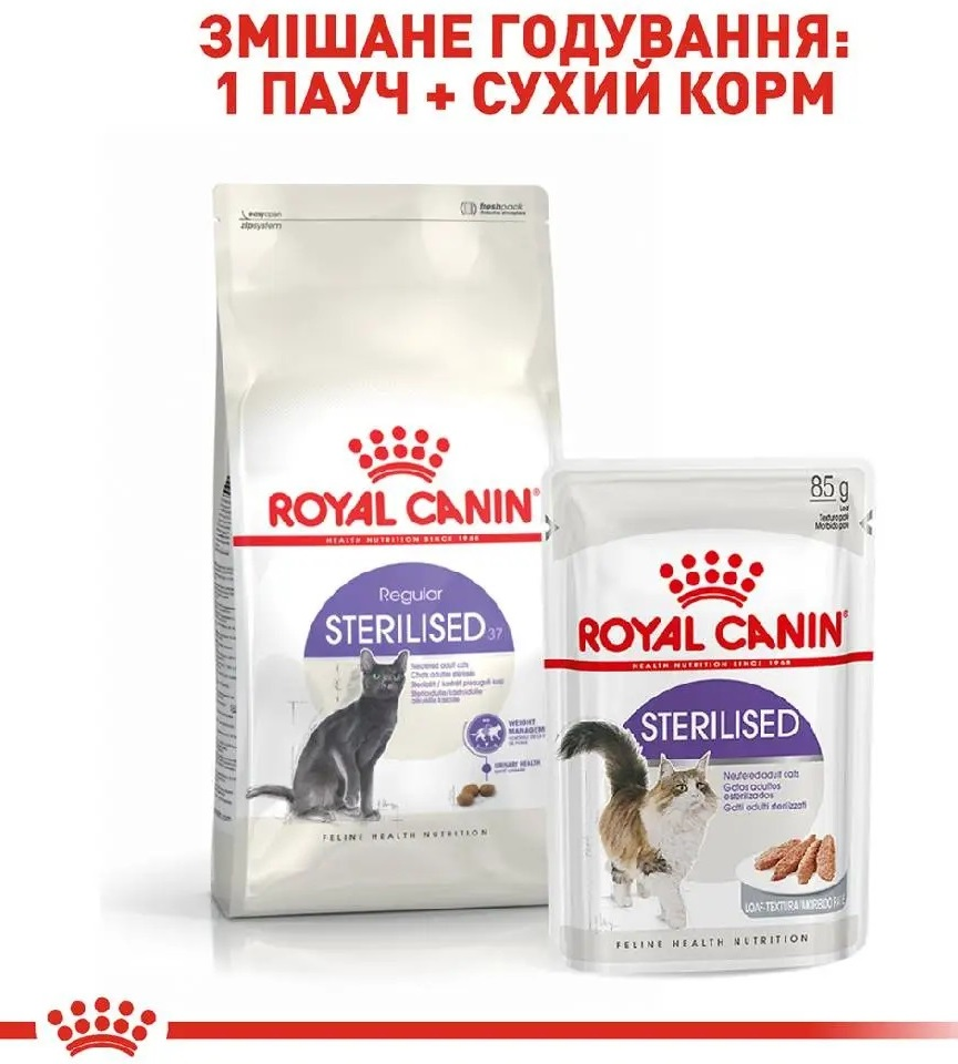 Сухой корм для взрослых стерилизованных кошек Royal Canin Sterilised 9 кг + 1 кг (11661) (1272557737626) фото 8