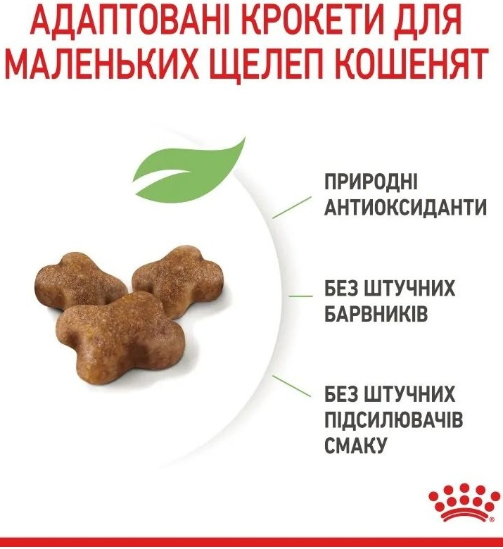 Сухий корм для кошенят Royal Canin Kitten 8 кг + 2 кг (11415) (1272551702972)фото3