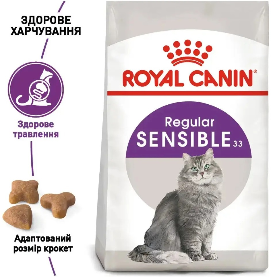 Сухой корм для кошек Royal Canin Sensible 8 кг + 2 кг (11418) (1272551702354) фото 2